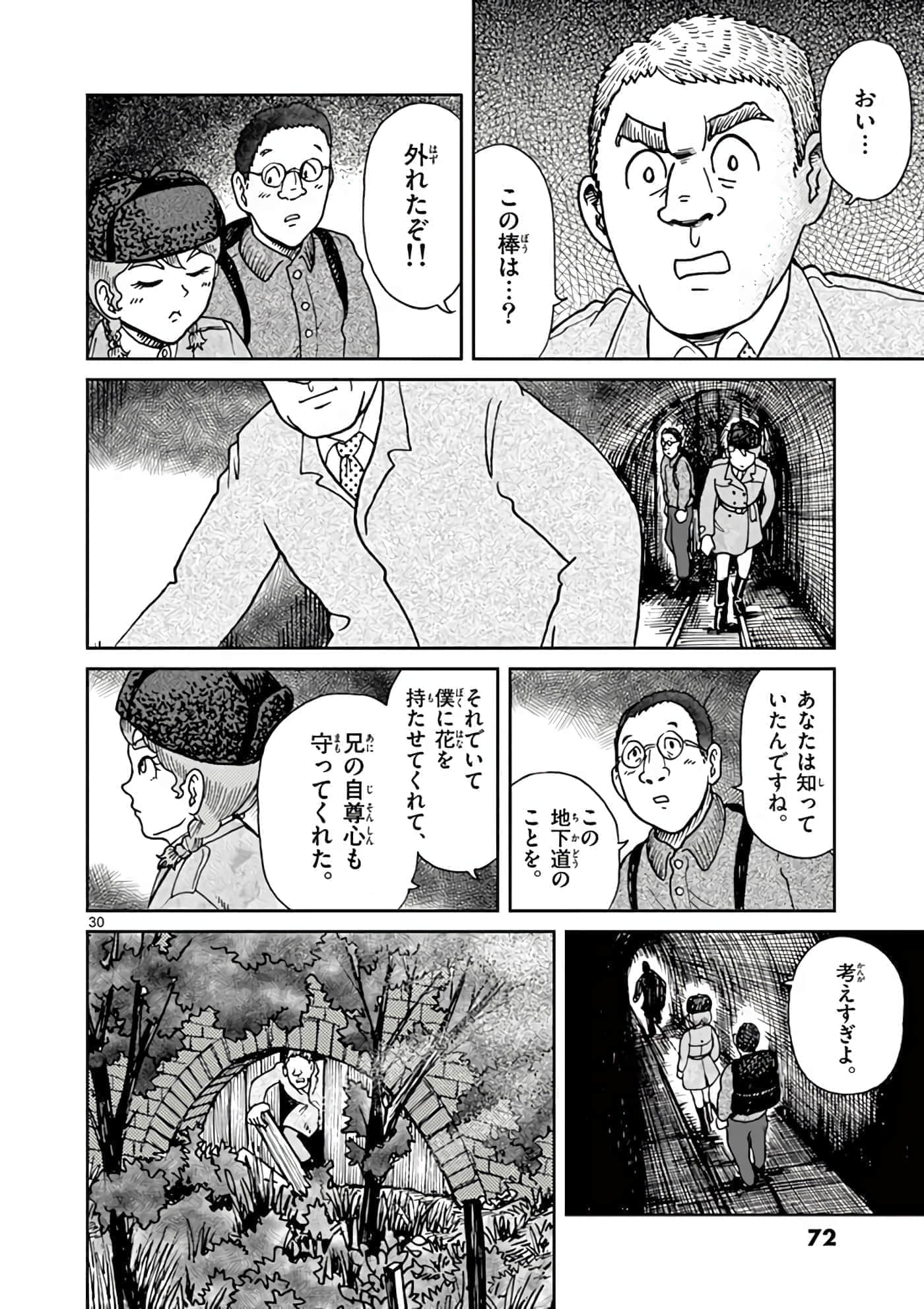 第 73 页