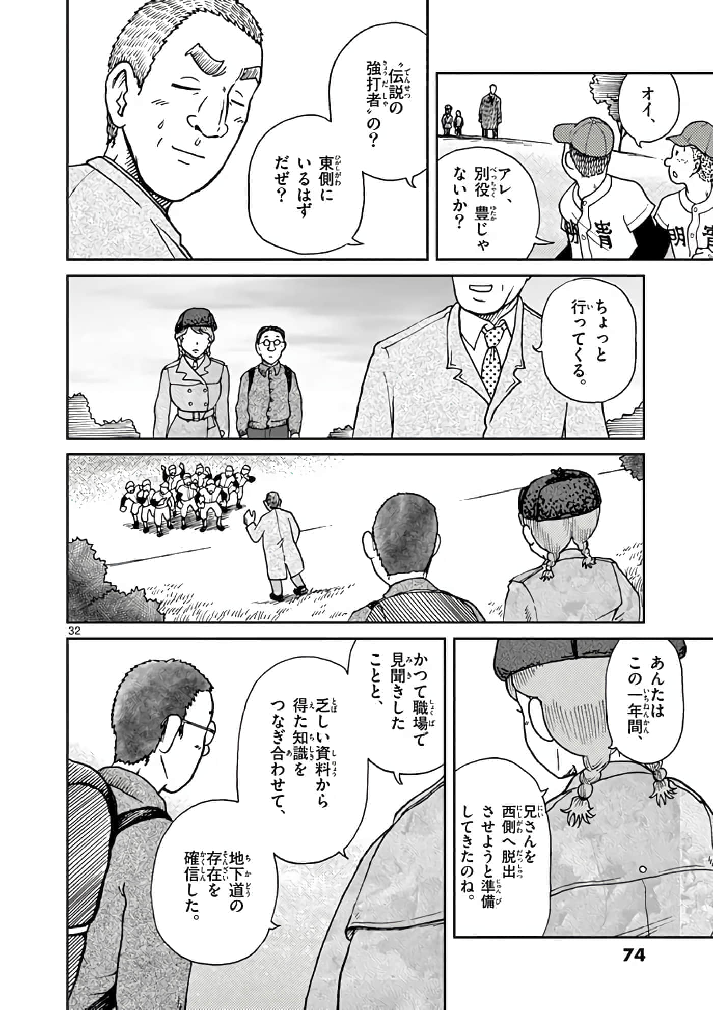 第 75 页