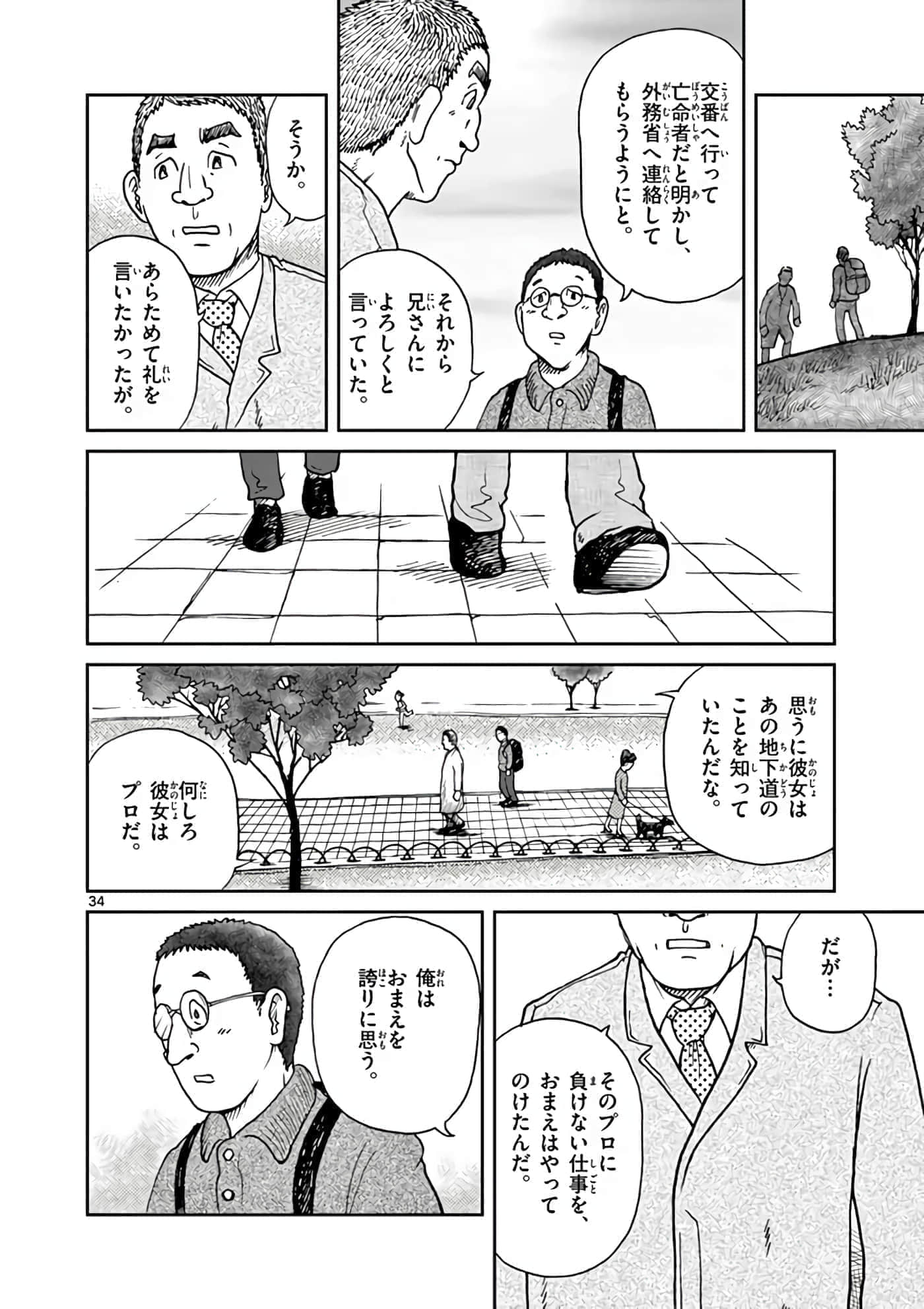 第 77 页