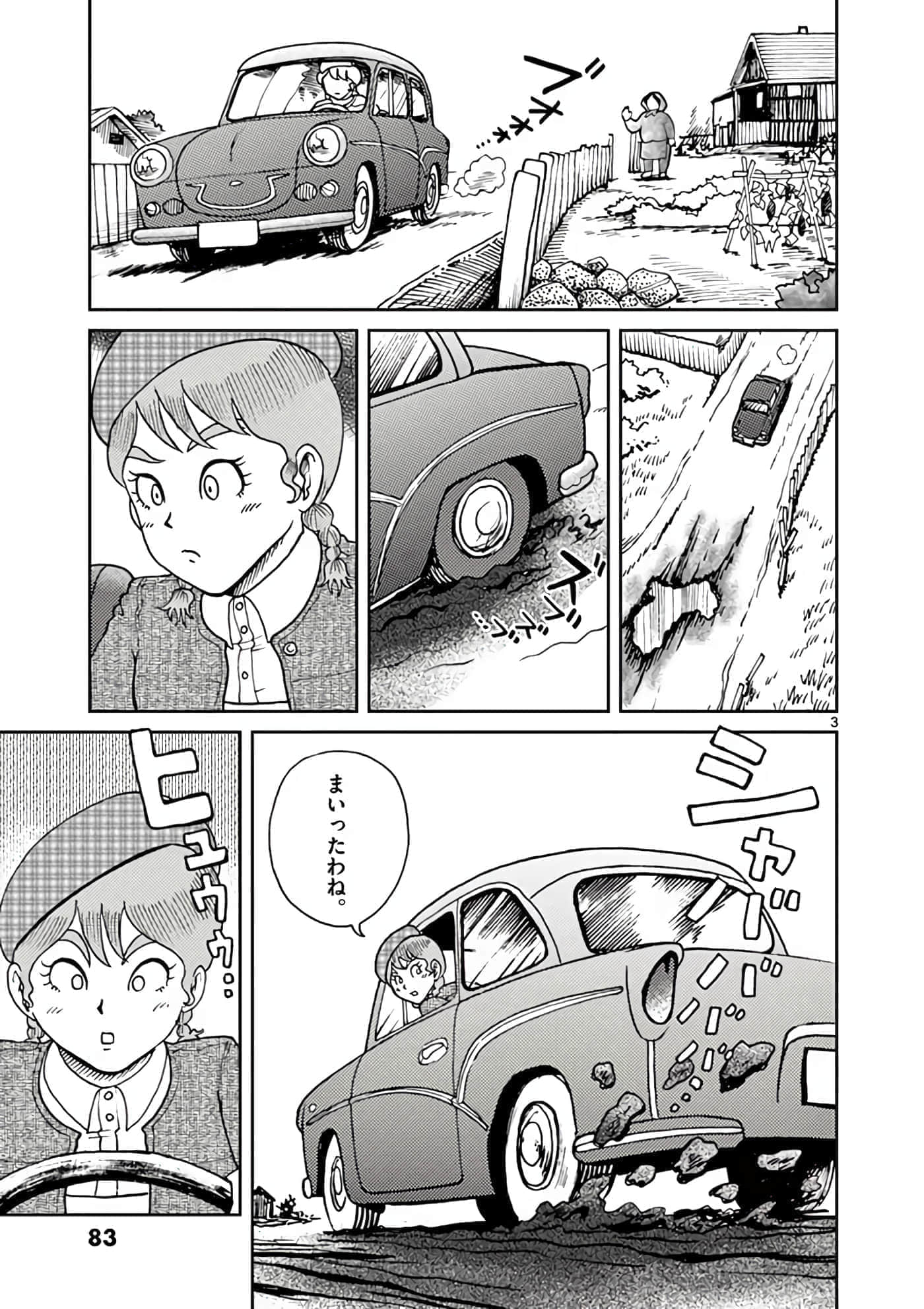 第 84 页