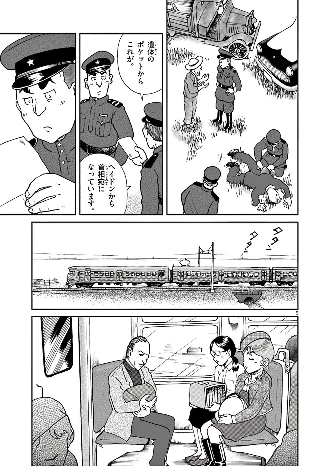 第 90 页