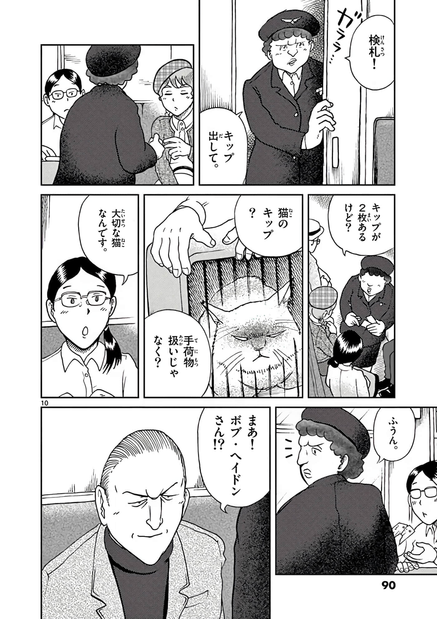 第 91 页