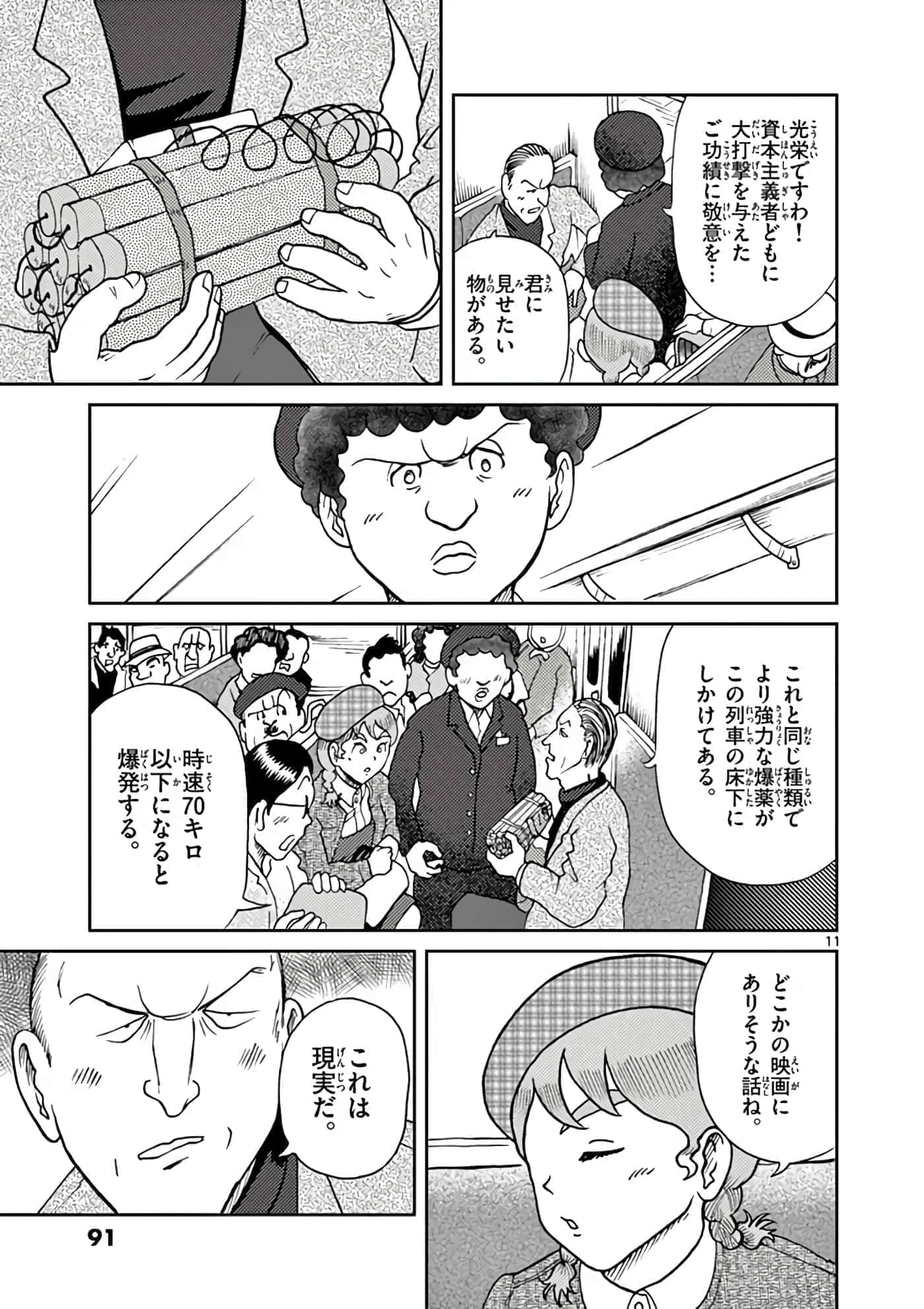 第 92 页