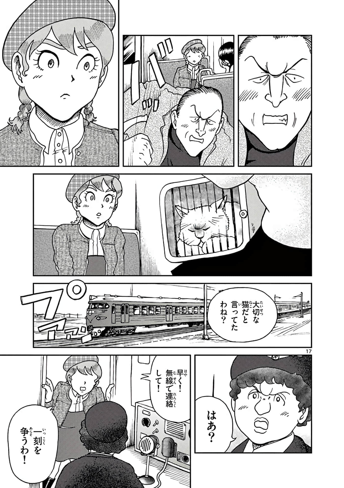 第 98 页