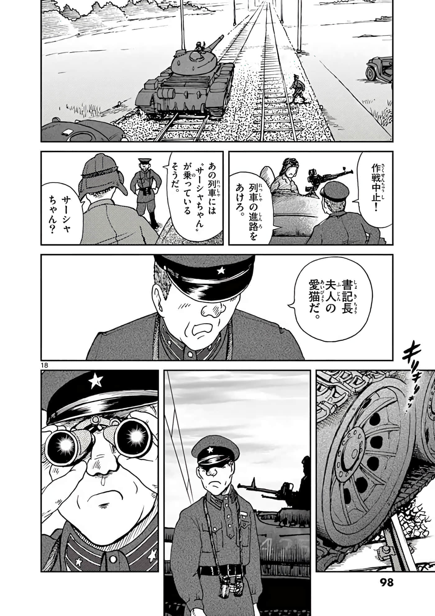 第 99 页