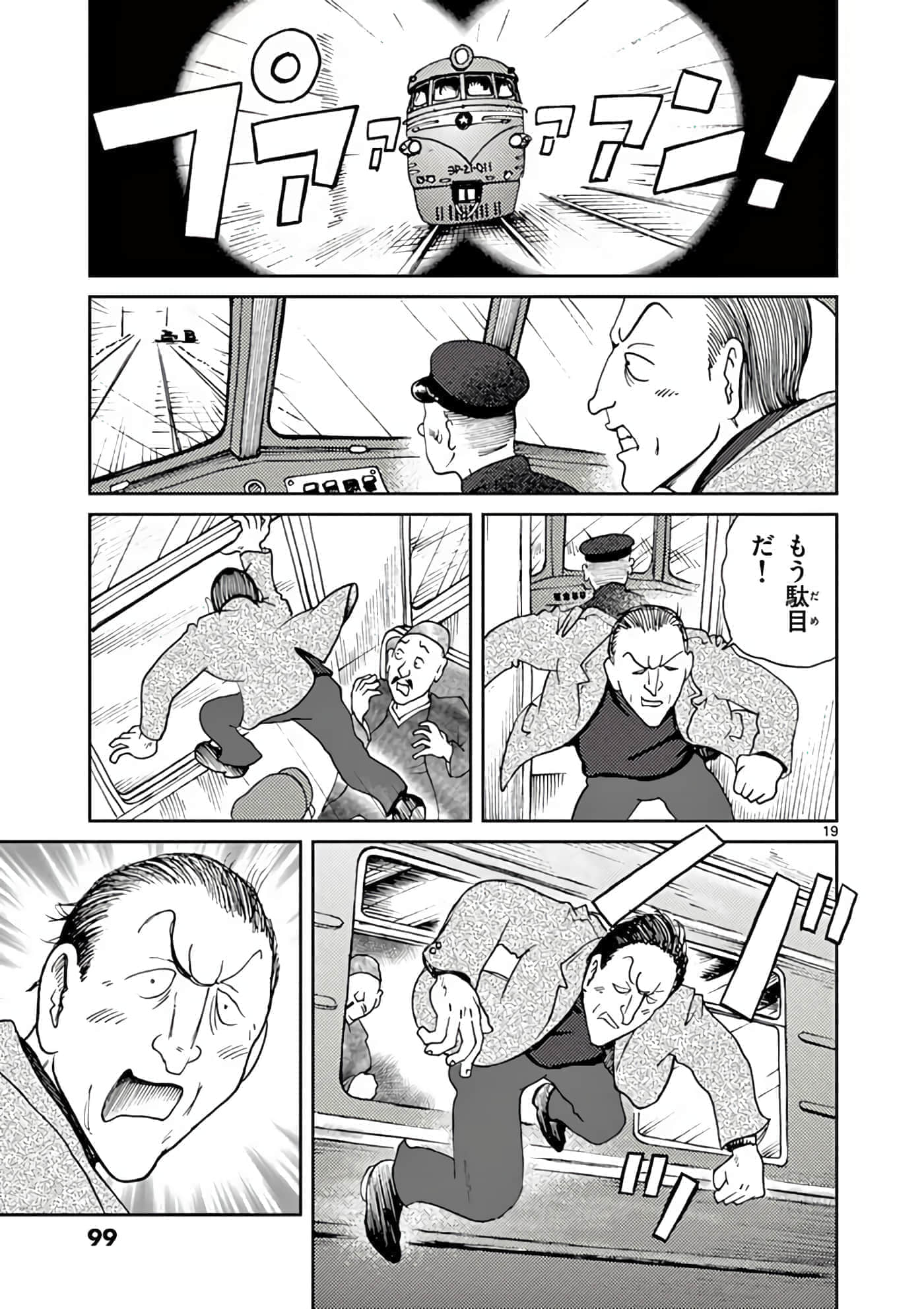 第 100 页