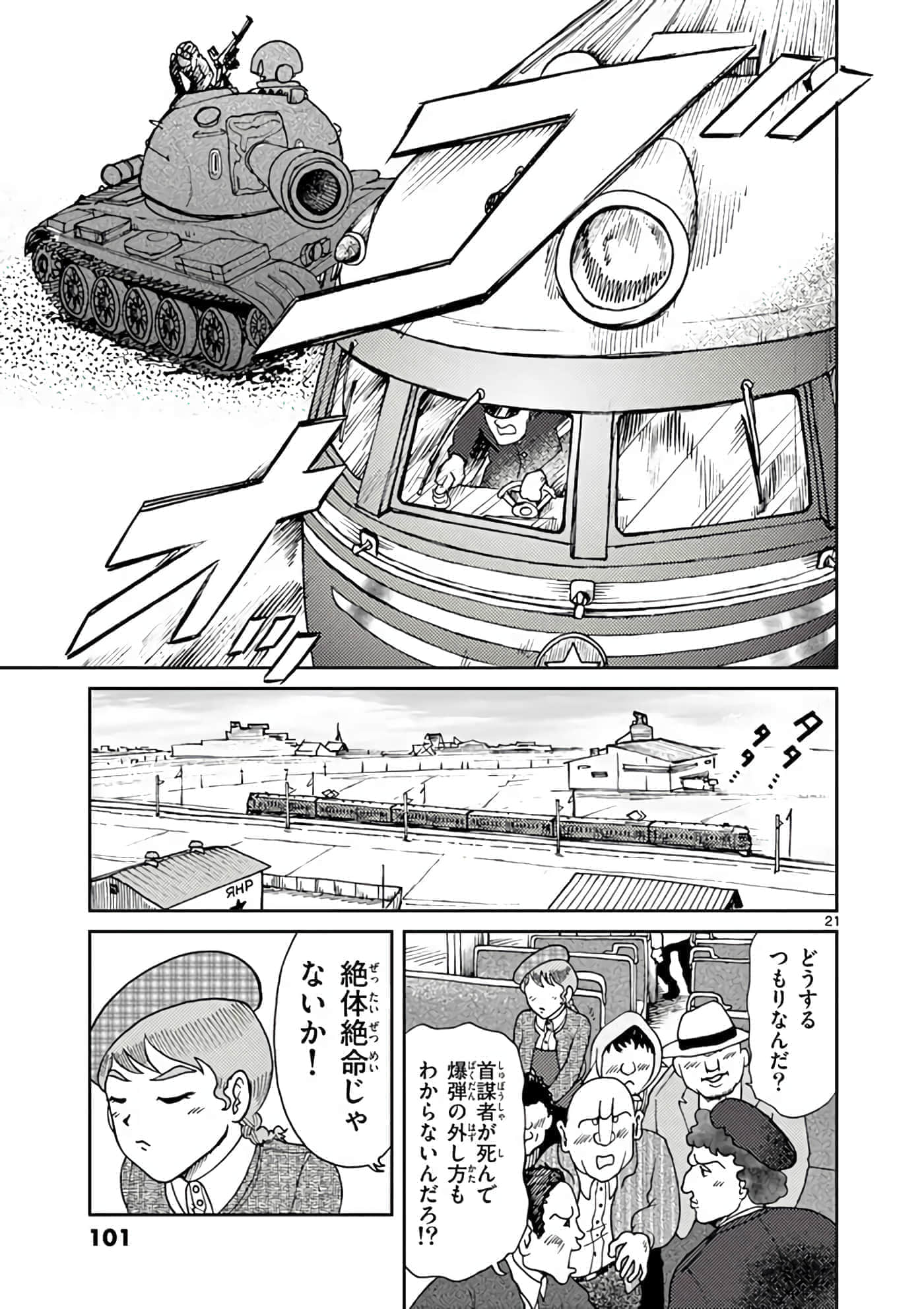 第 102 页