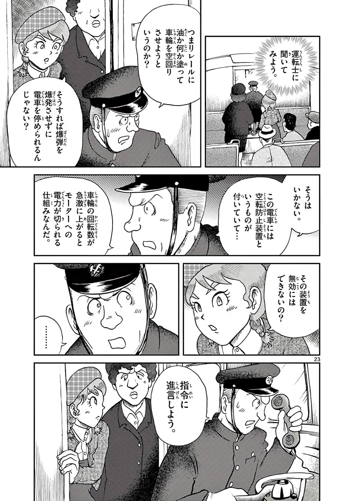第 104 页