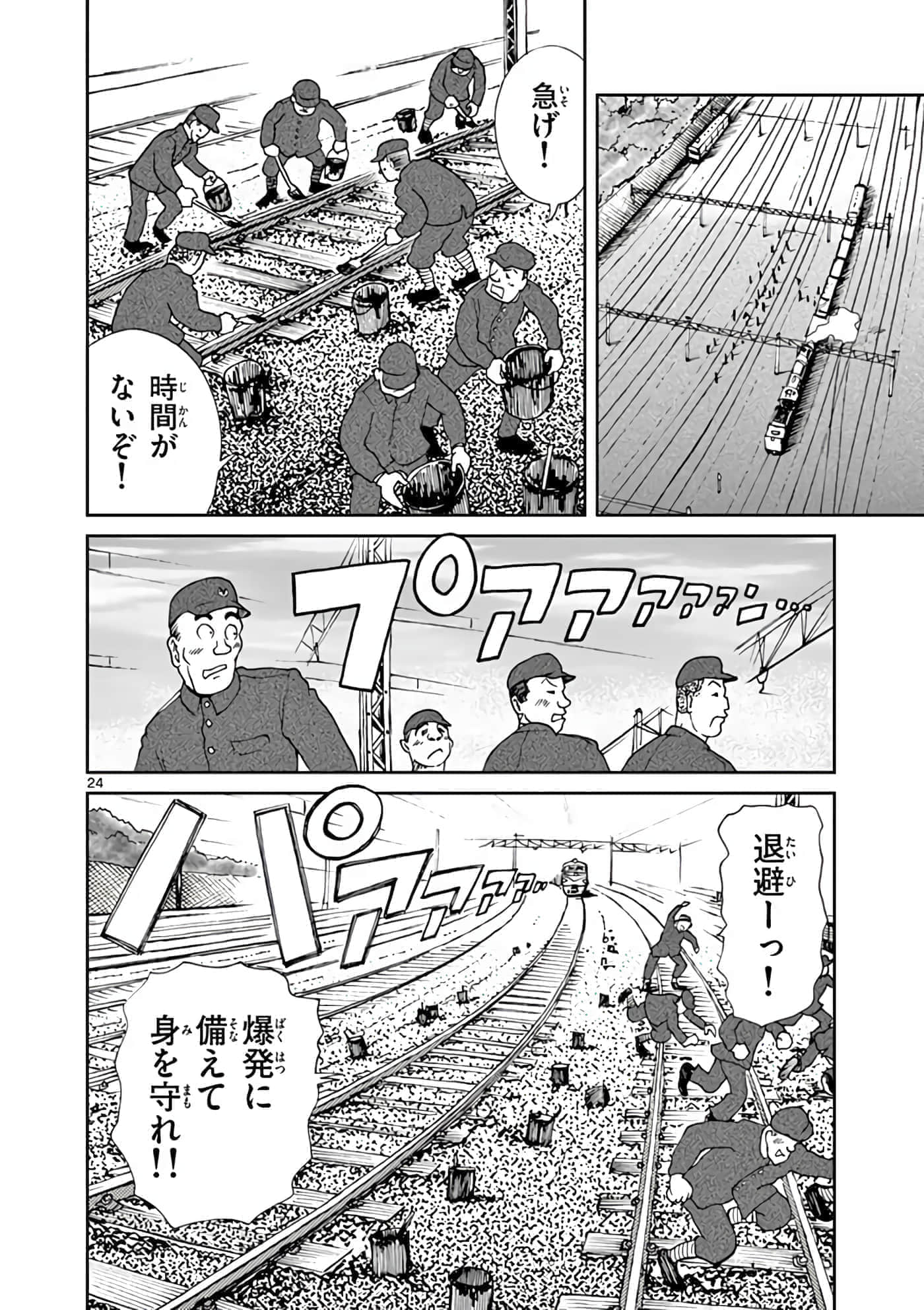 第 105 页