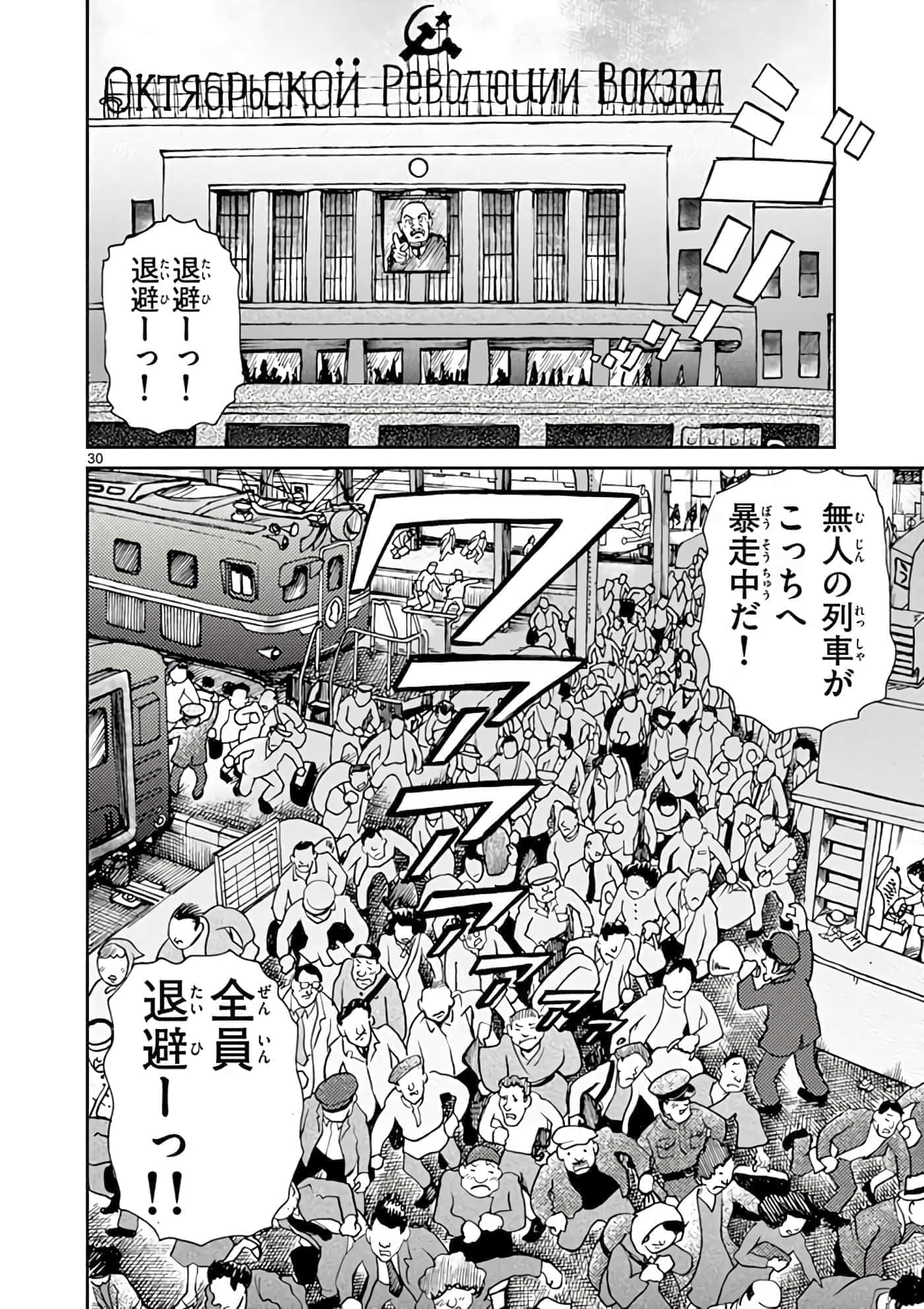 第 111 页