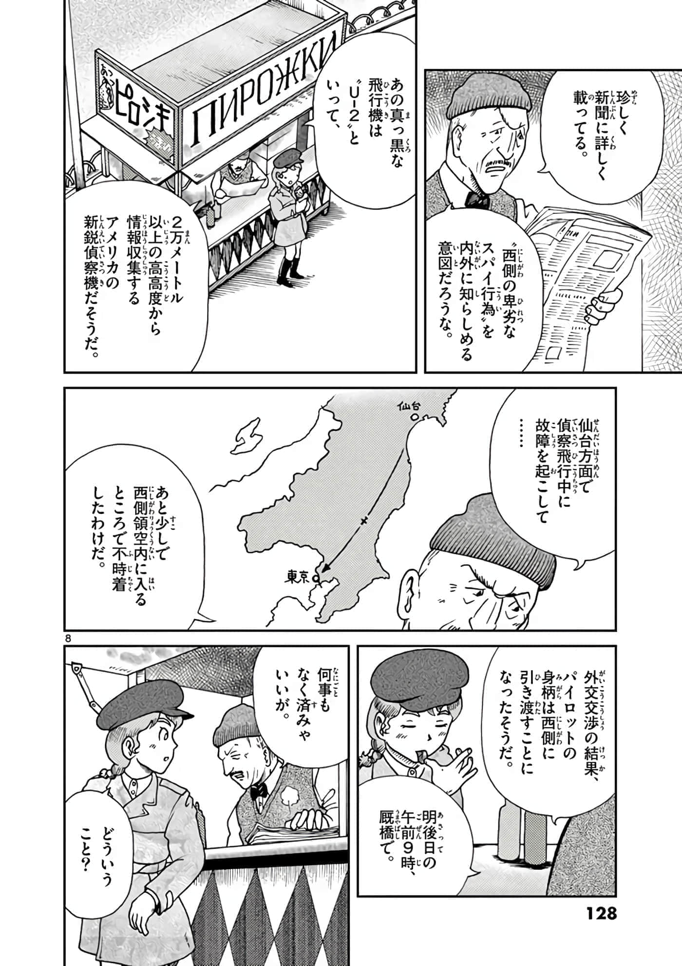 第 129 页