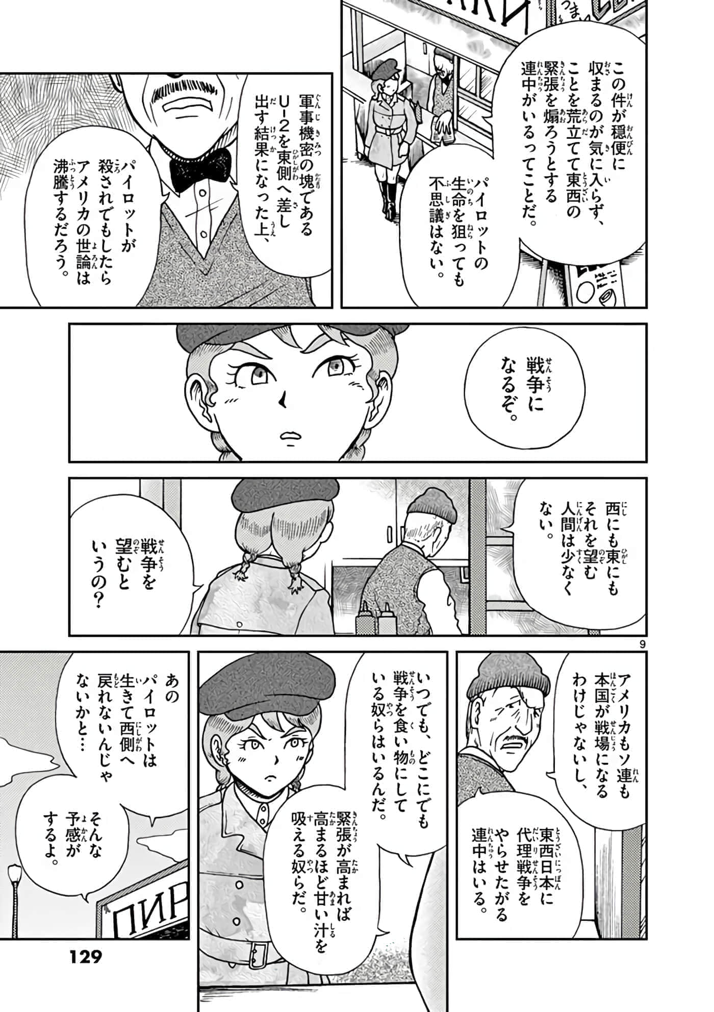 第 130 页