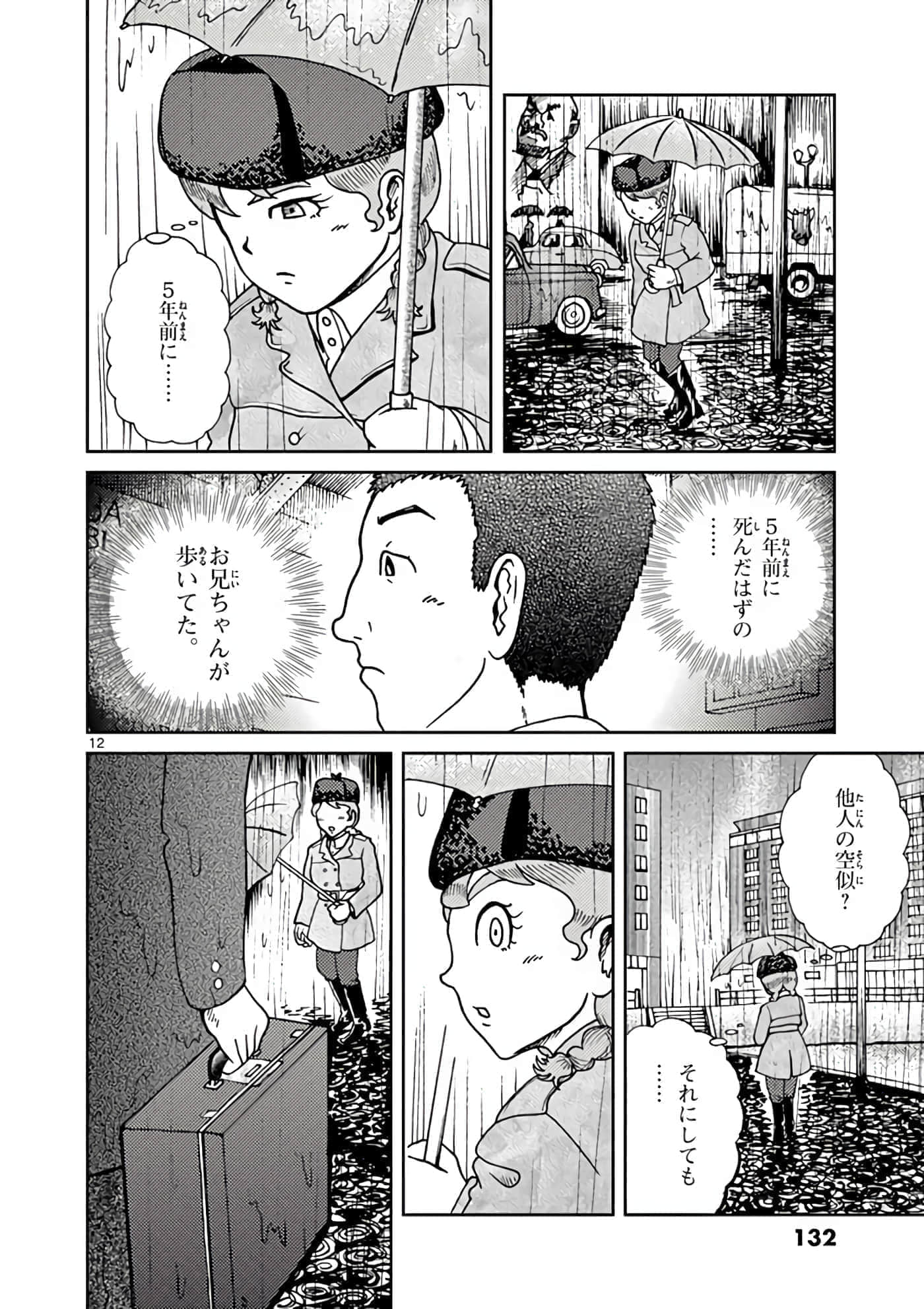 第 133 页