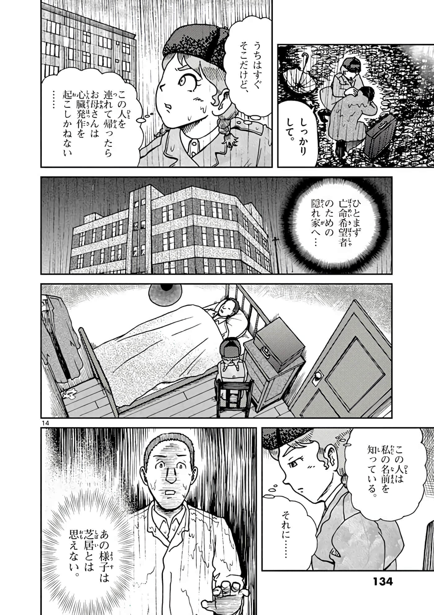 第 135 页