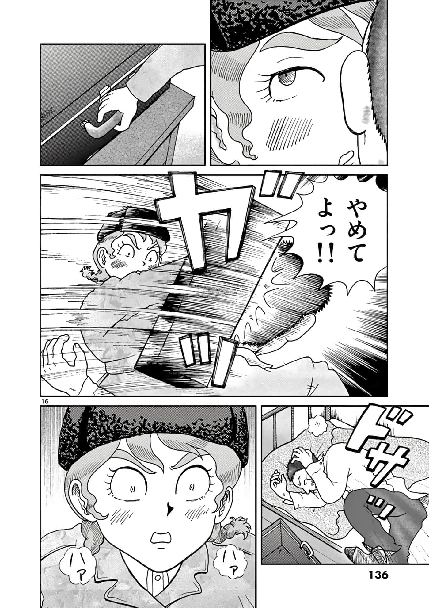 第 137 页