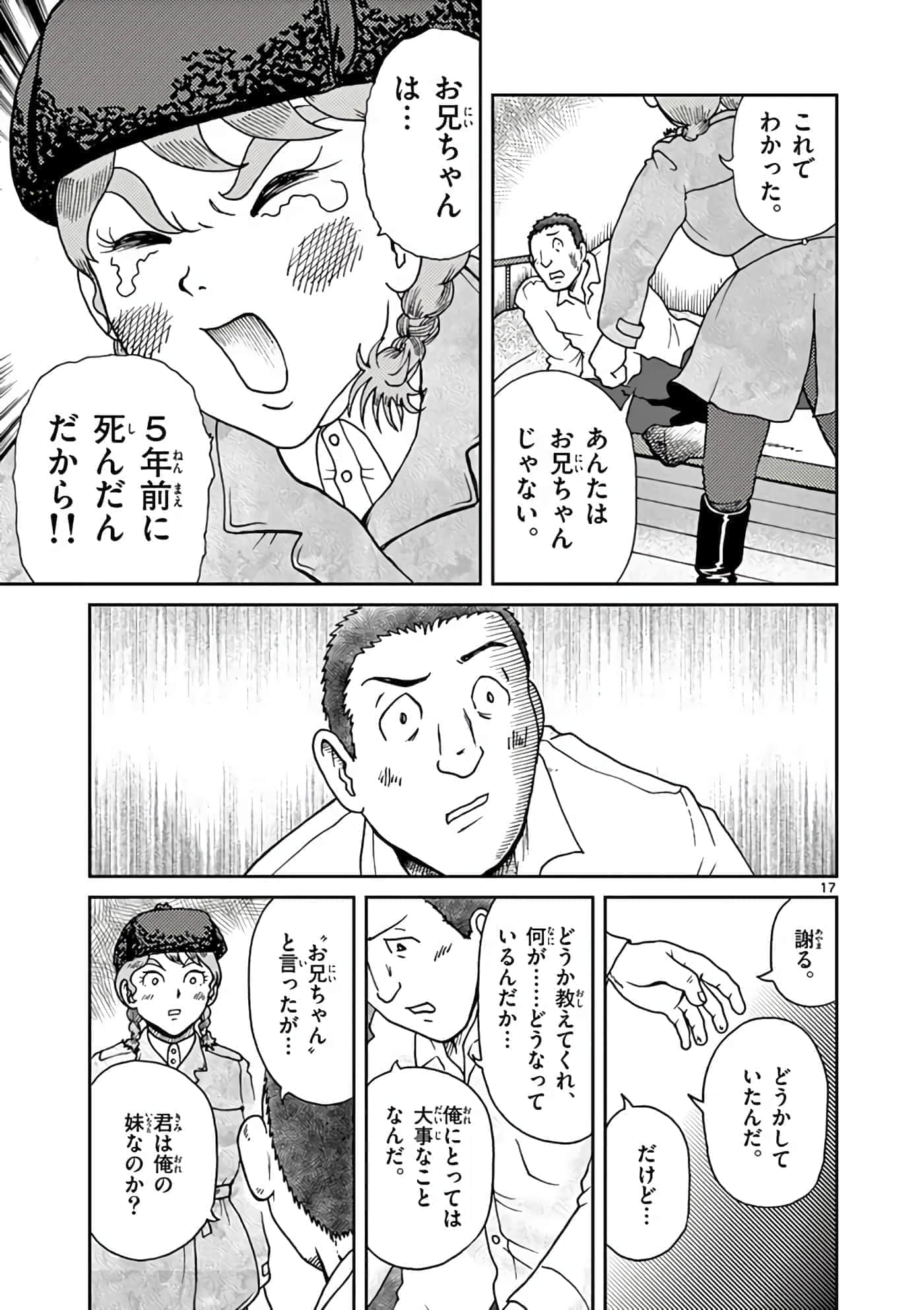 第 138 页