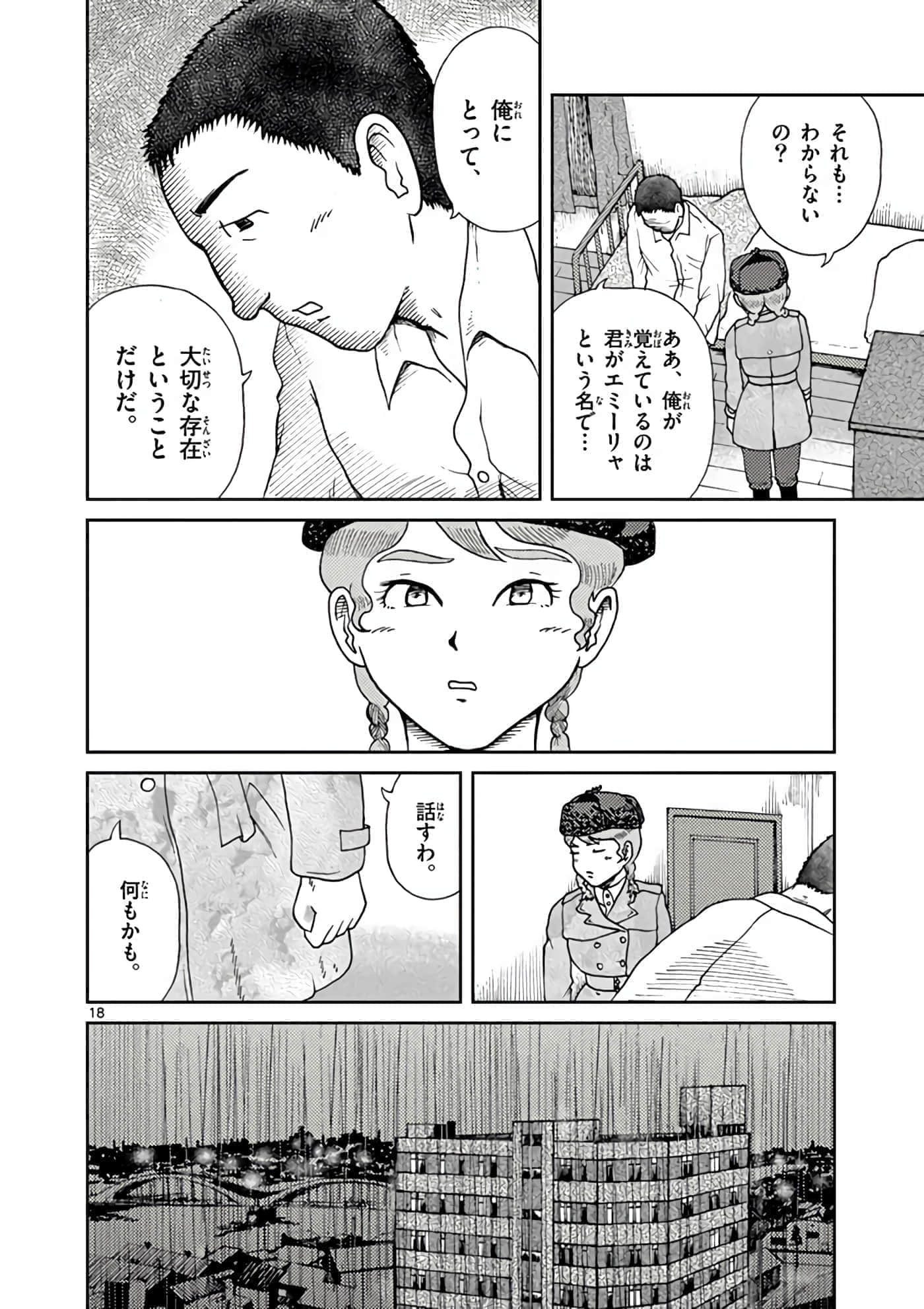 第 139 页