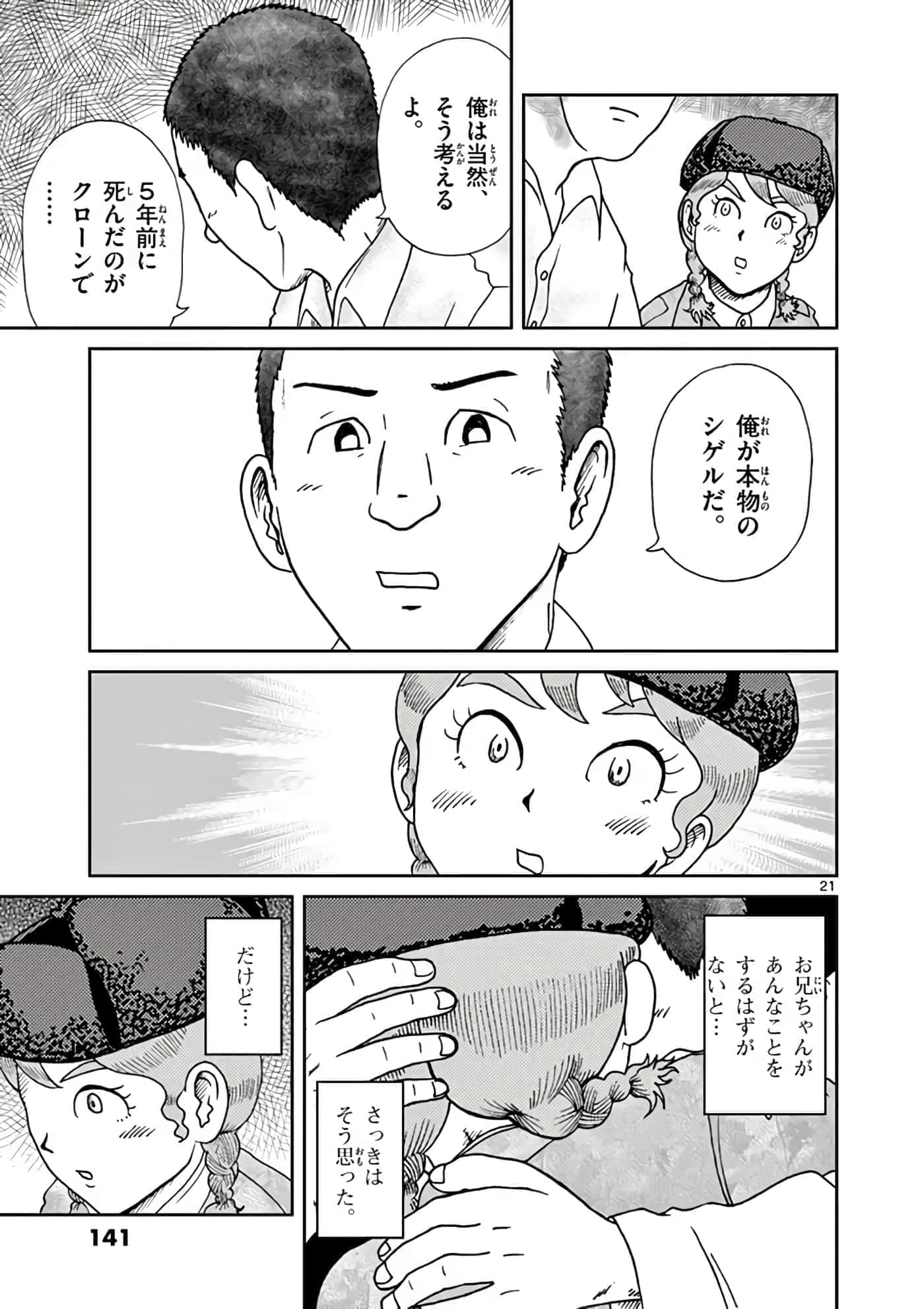 第 142 页