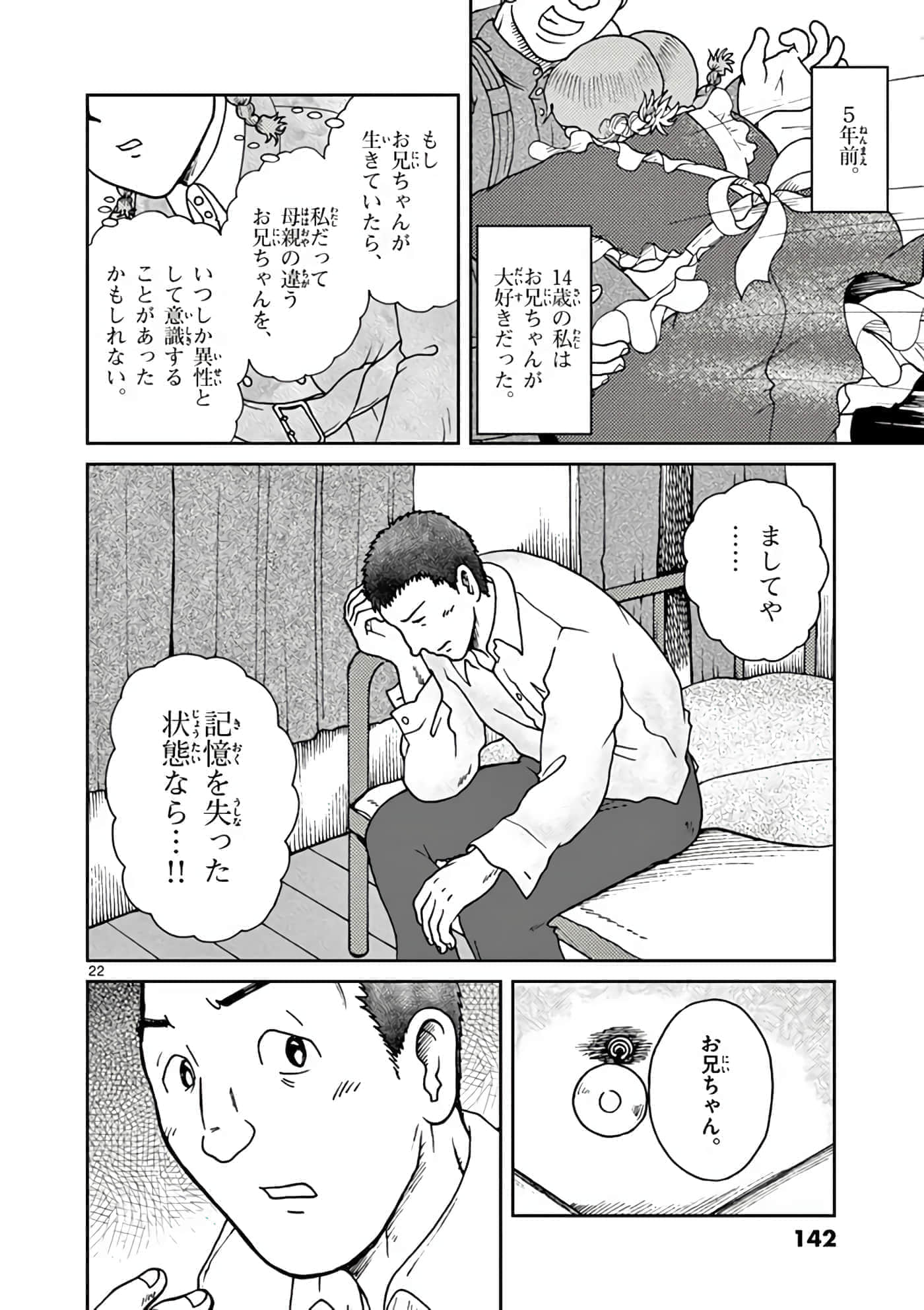 第 143 页