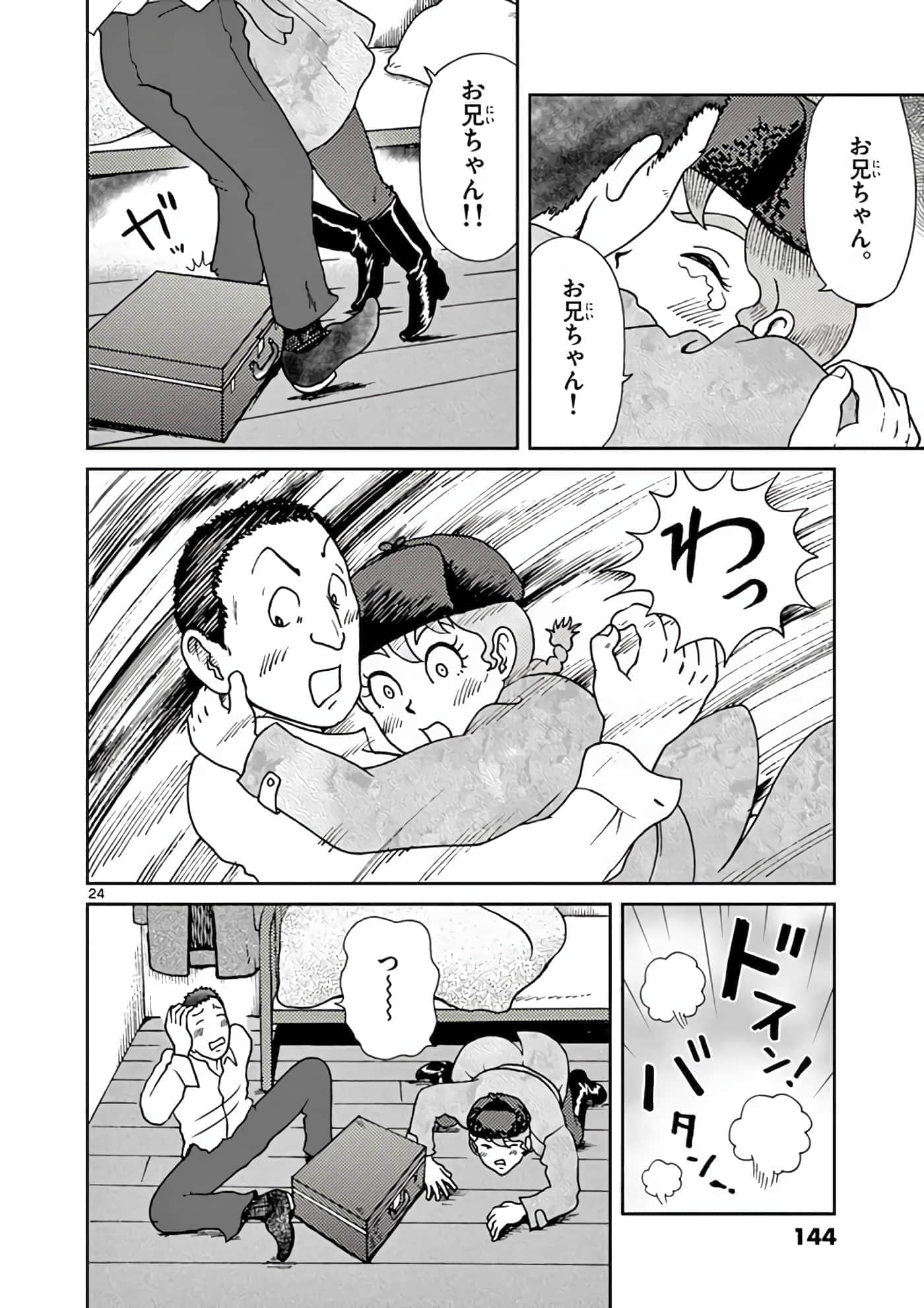 第 145 页