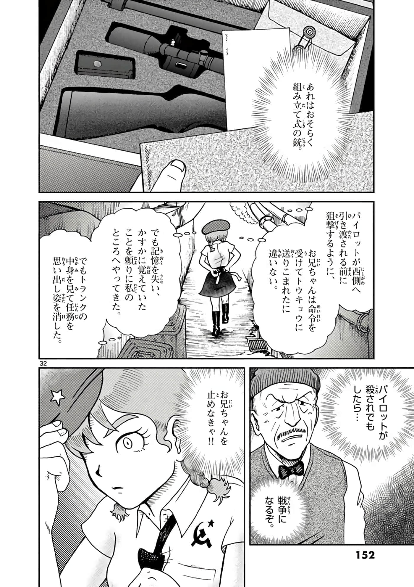 第 153 页