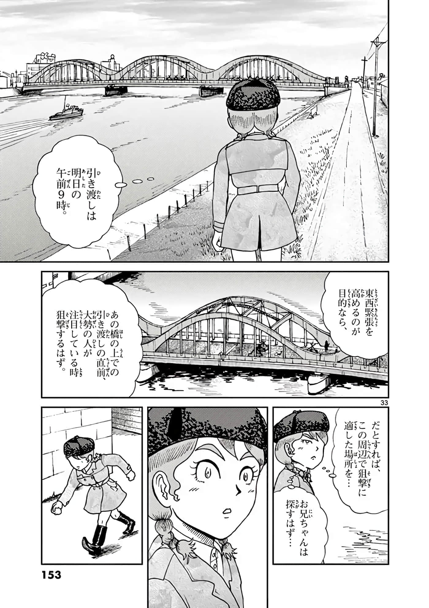 第 154 页