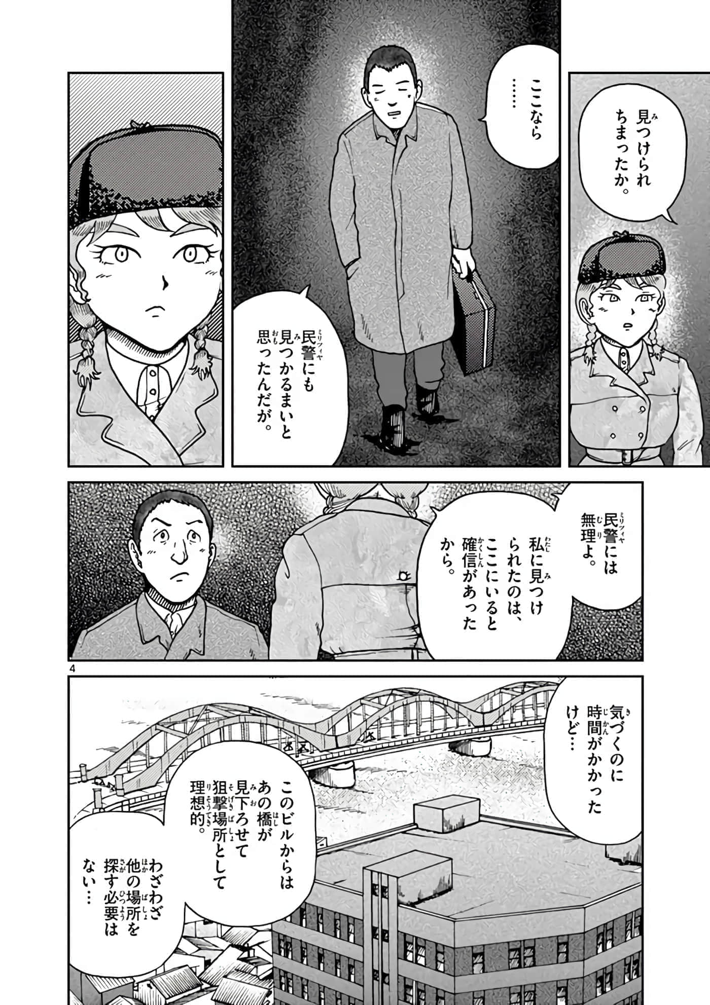 第 159 页
