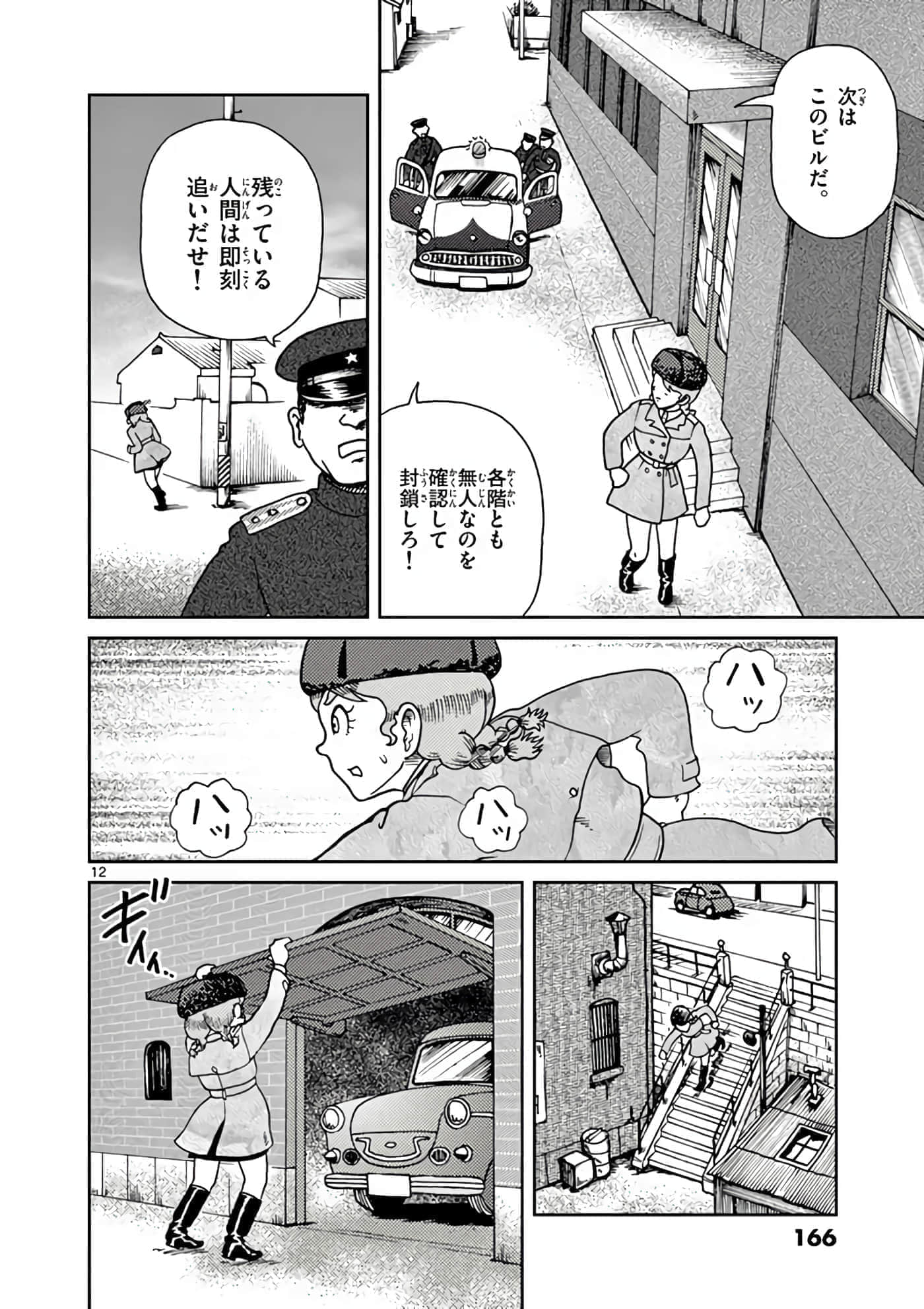 第 167 页