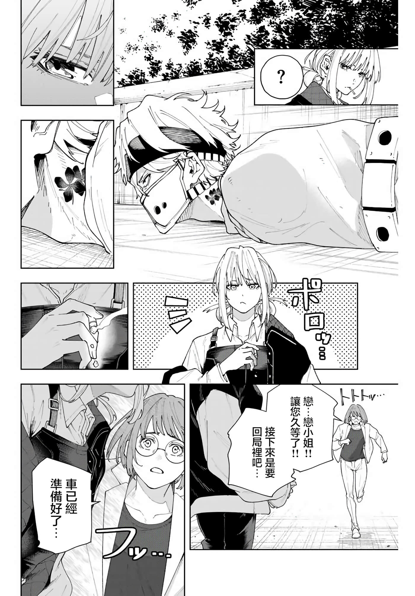 第 11 页