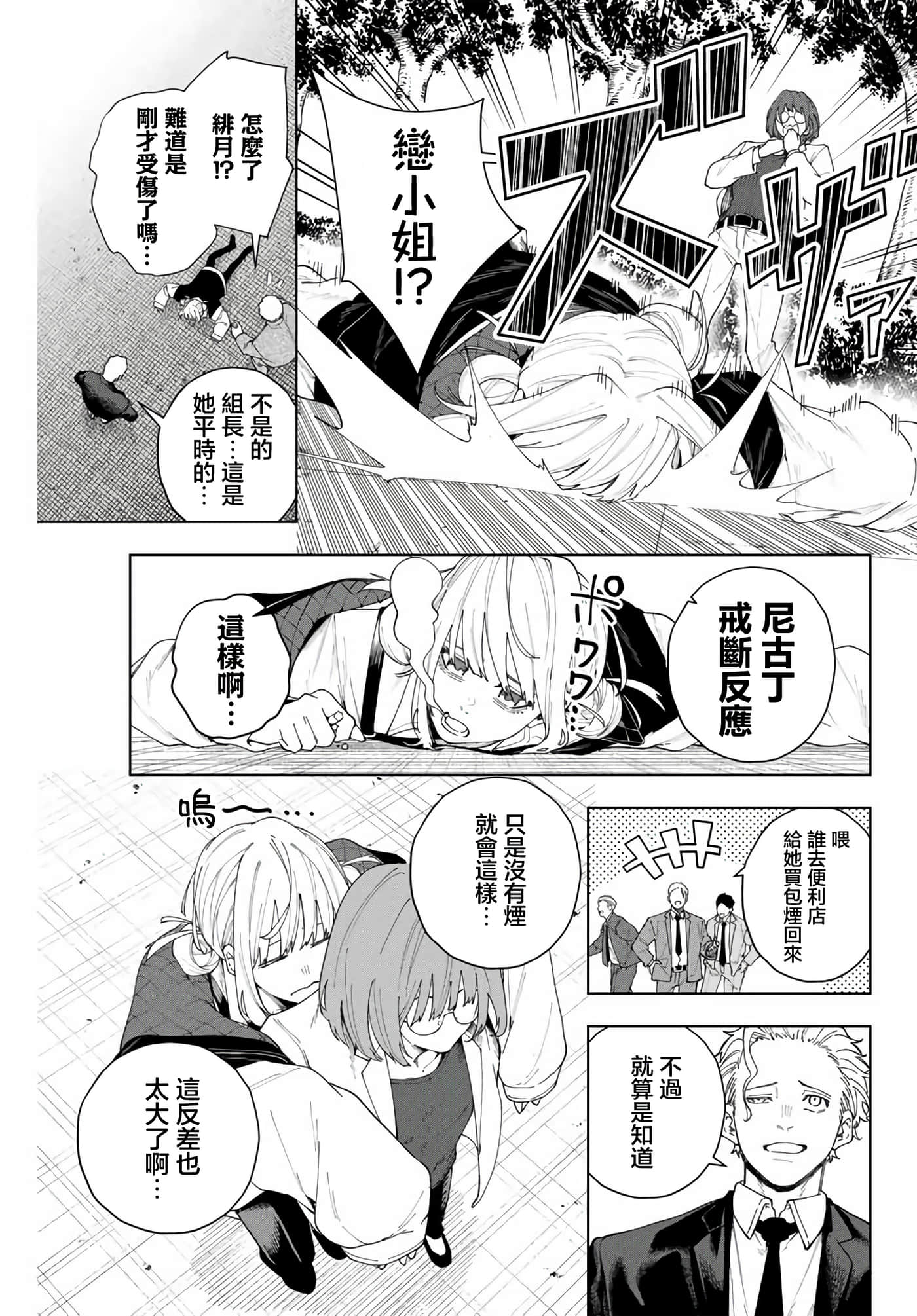 第 12 页