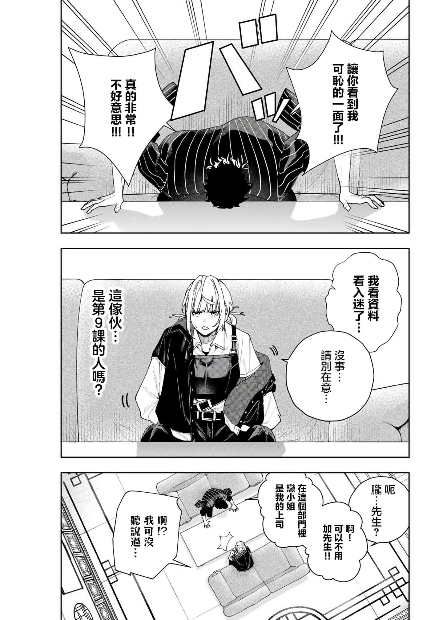 第 23 页