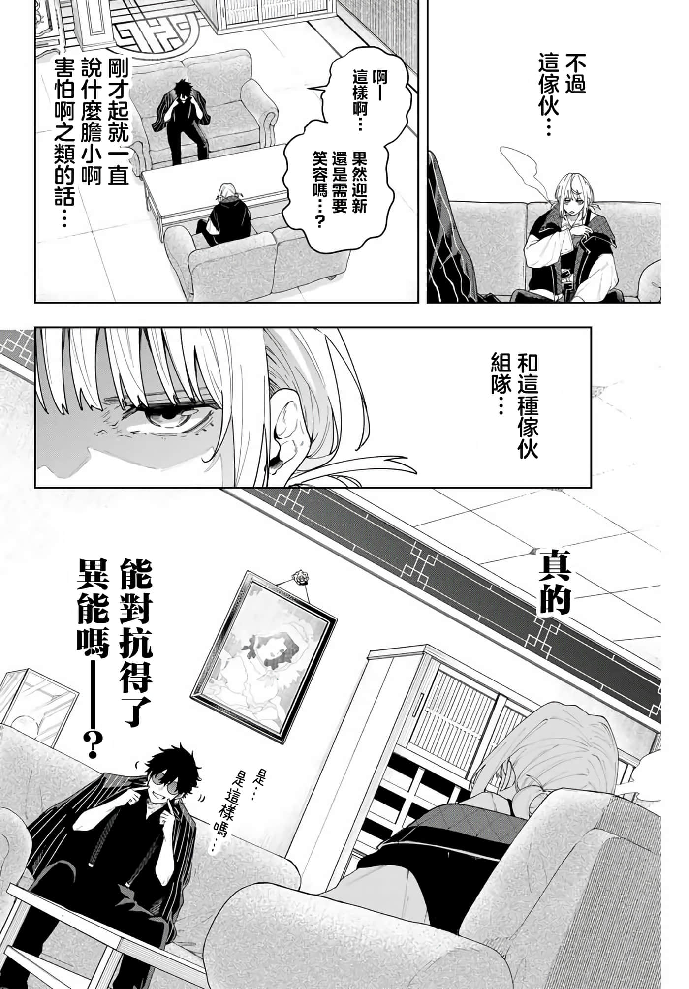 第 26 页