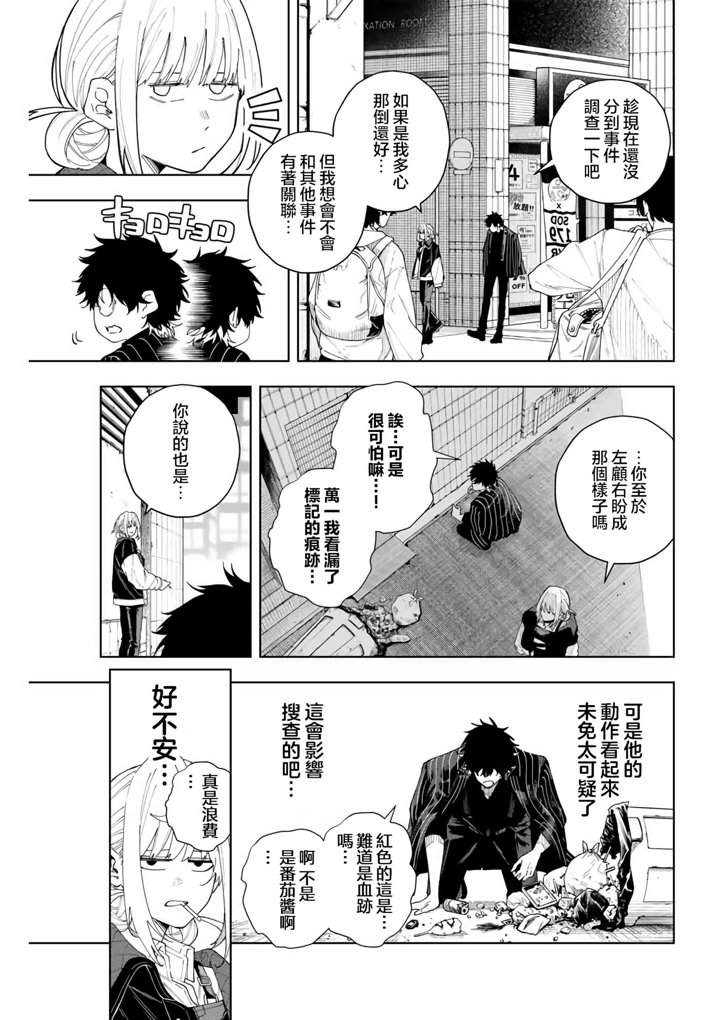 第 29 页