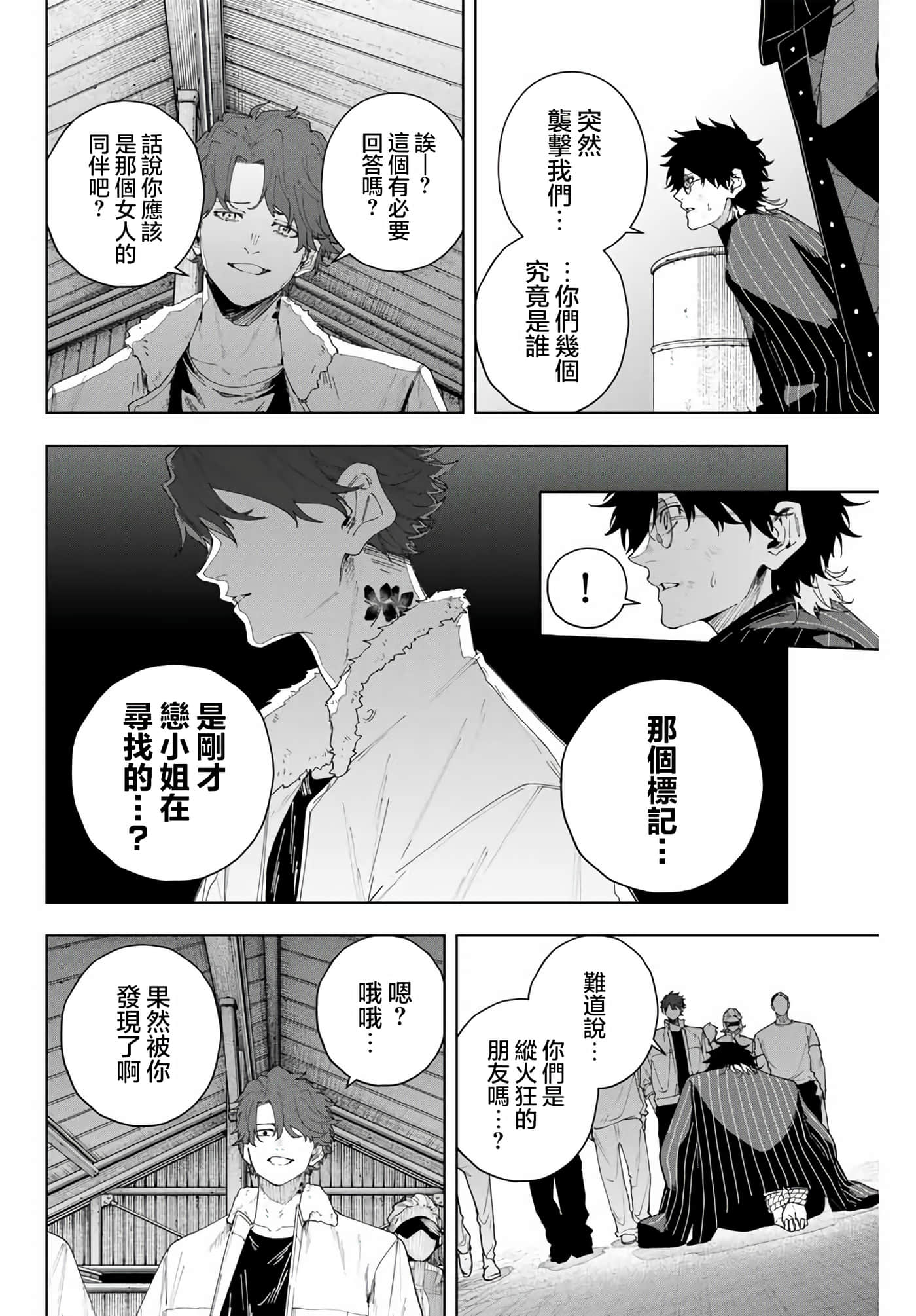 第 38 页
