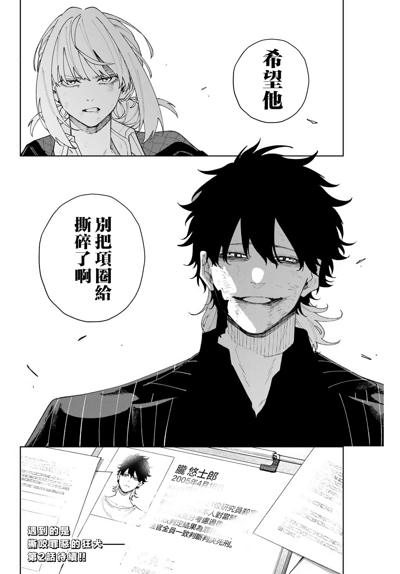 第 67 页