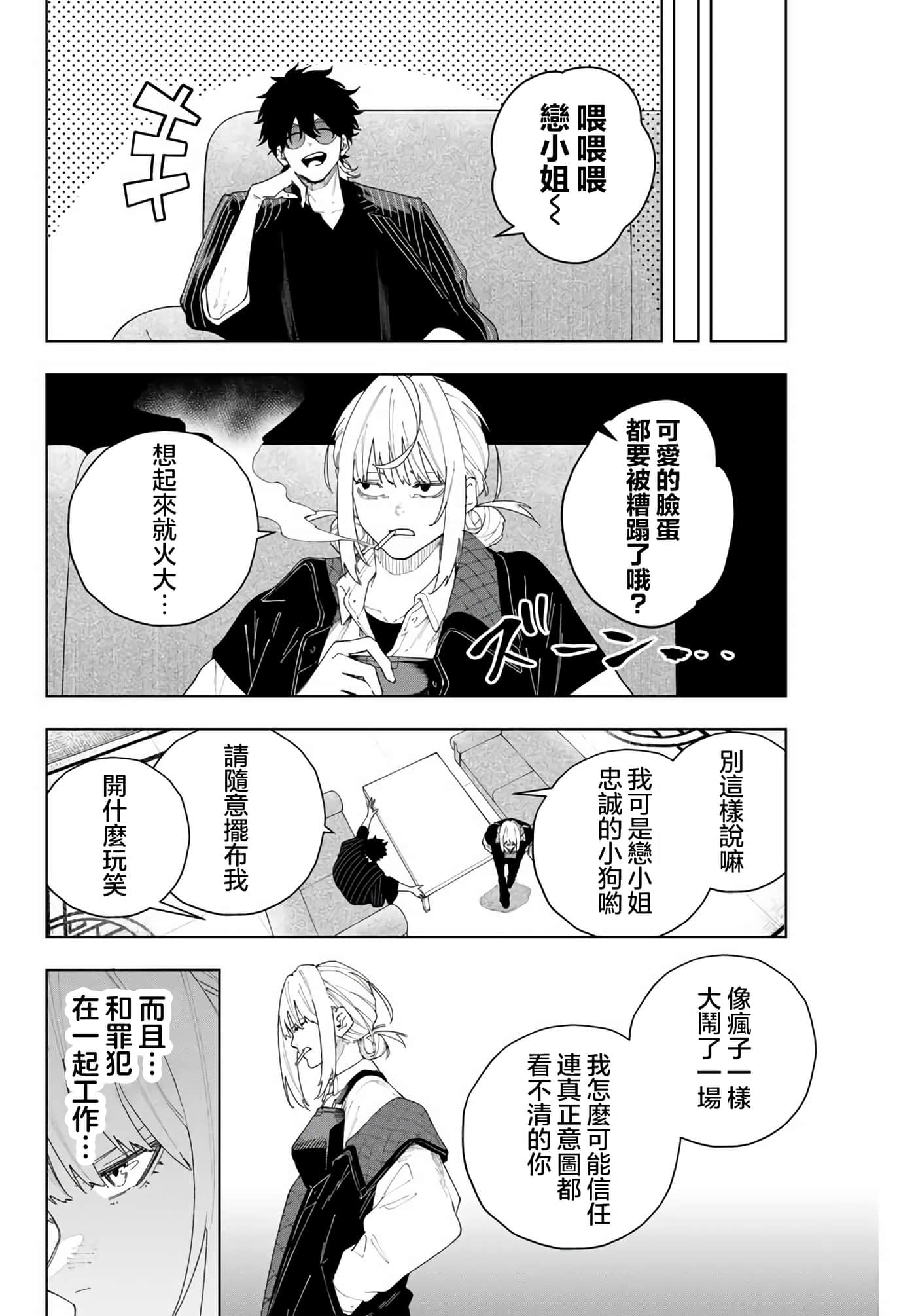 第 12 页