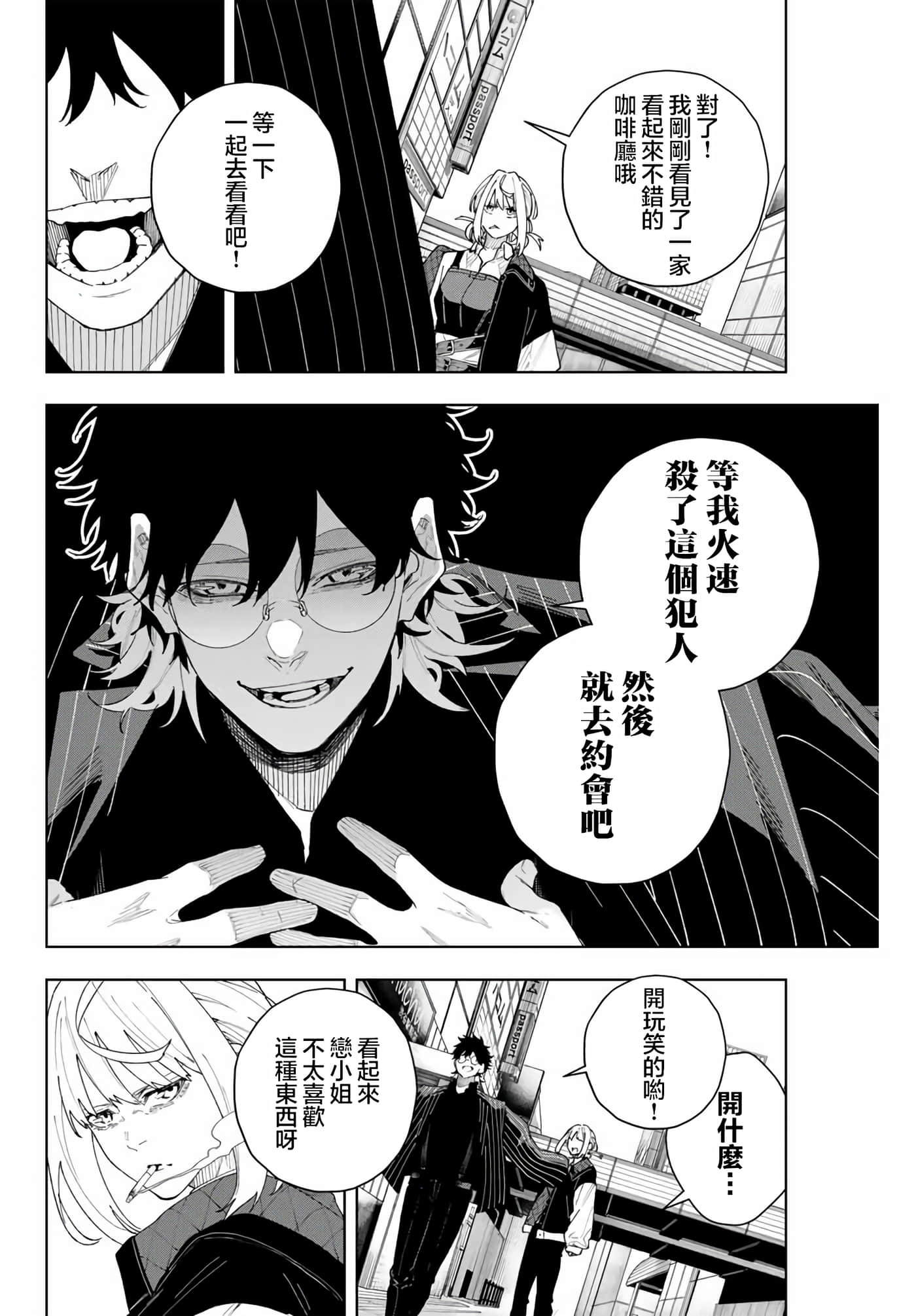 第 18 页