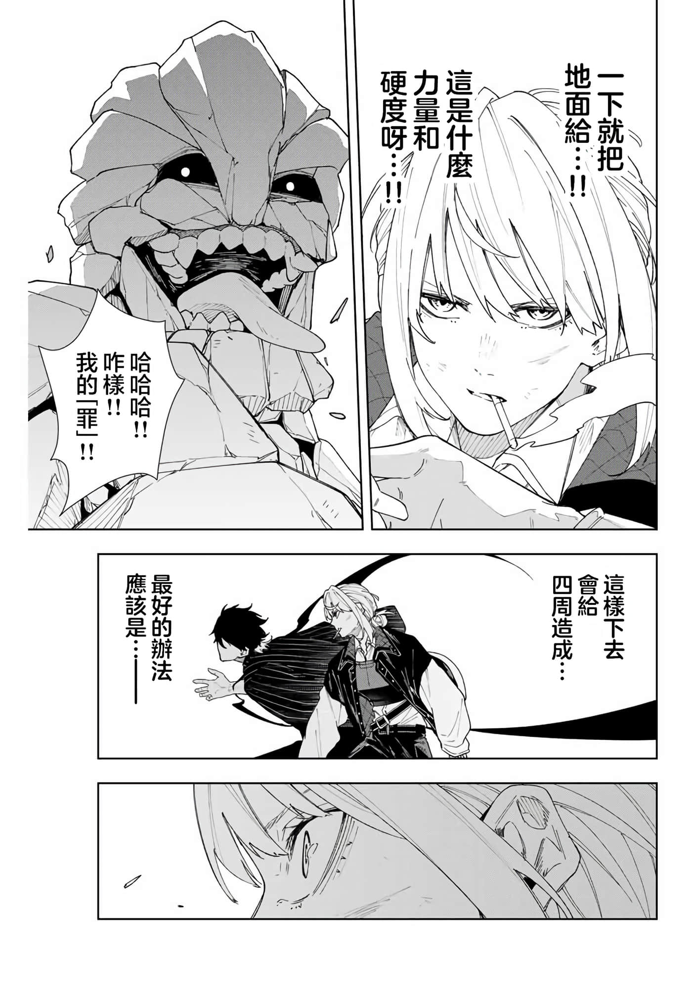 第 21 页