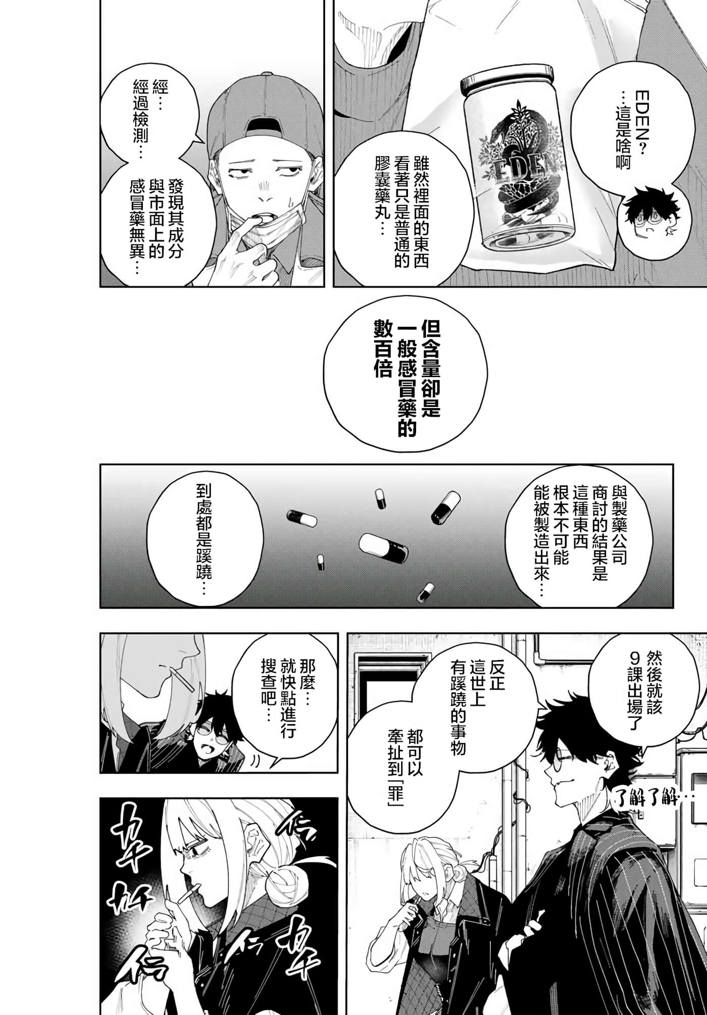 第 5 页