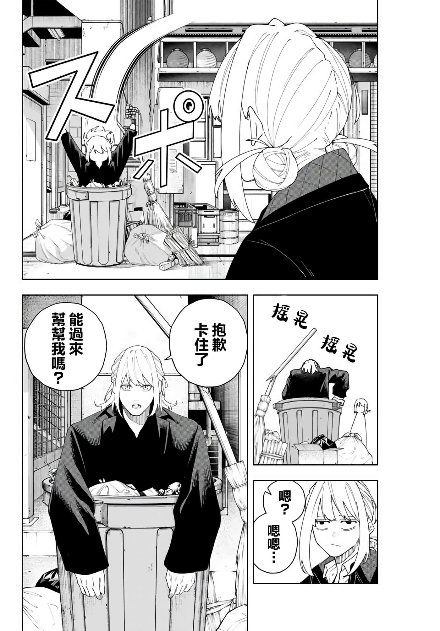 第 12 页
