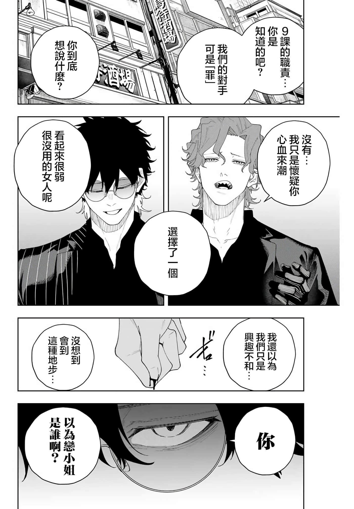 第 18 页