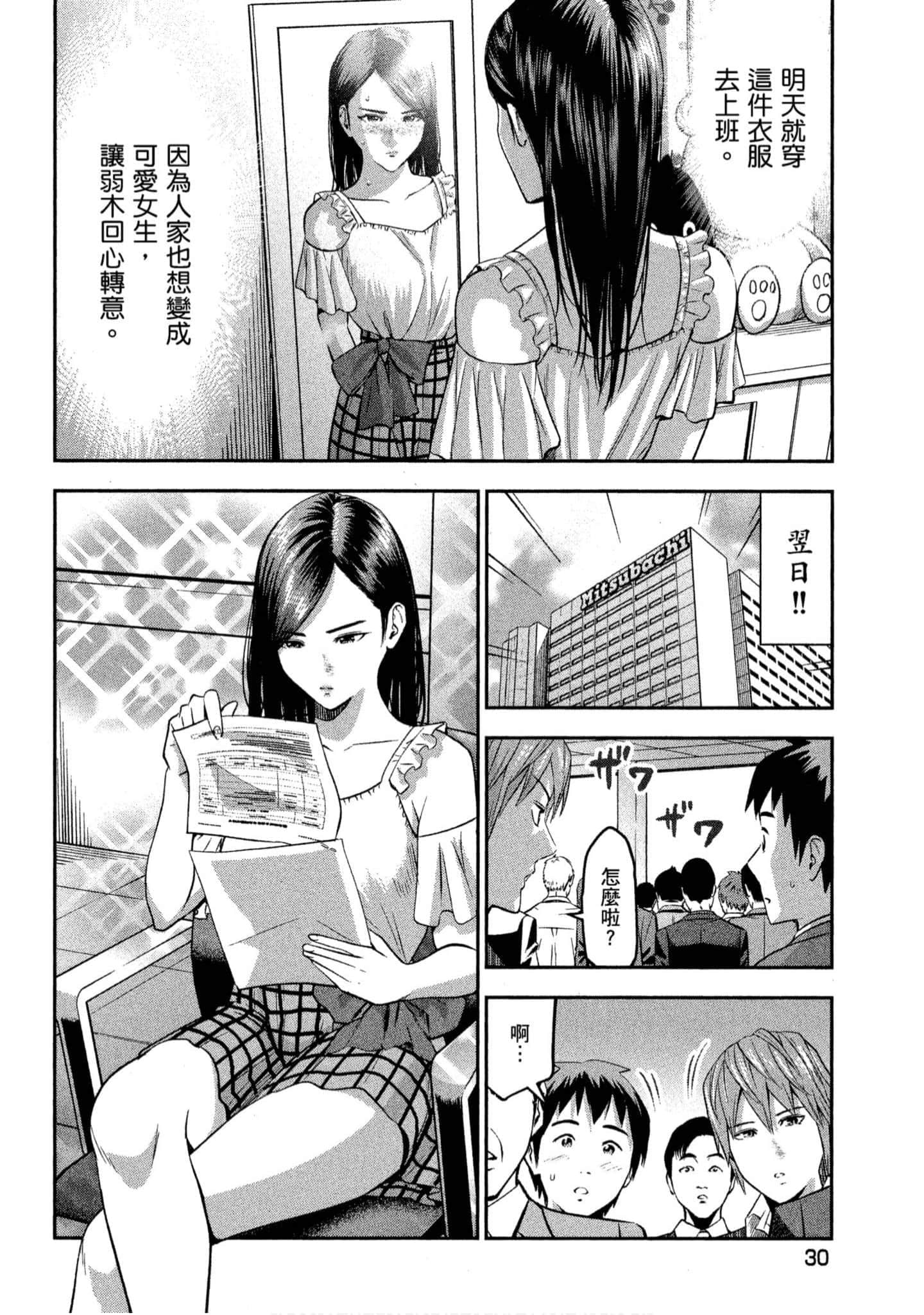 第 31 页
