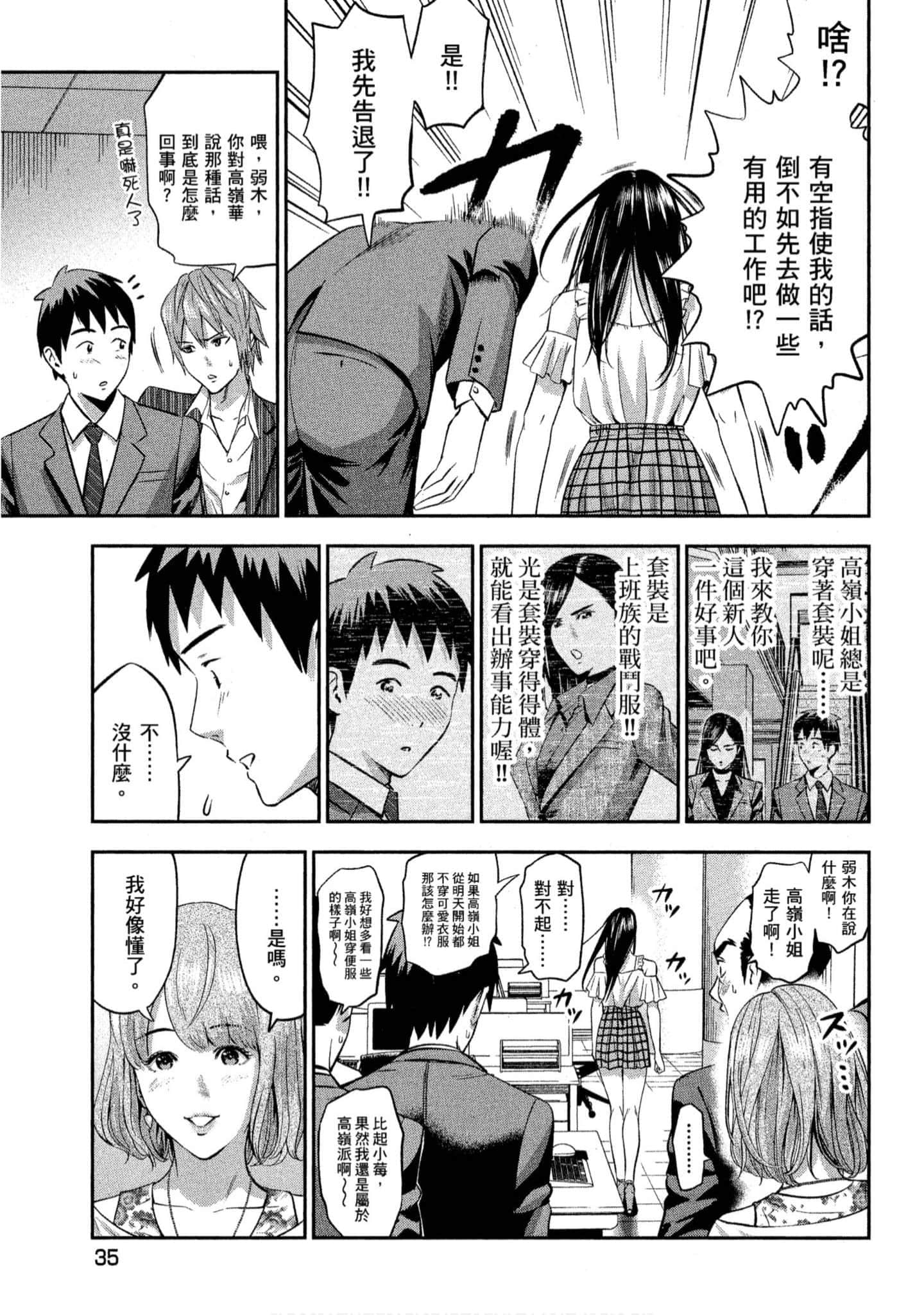 第 36 页
