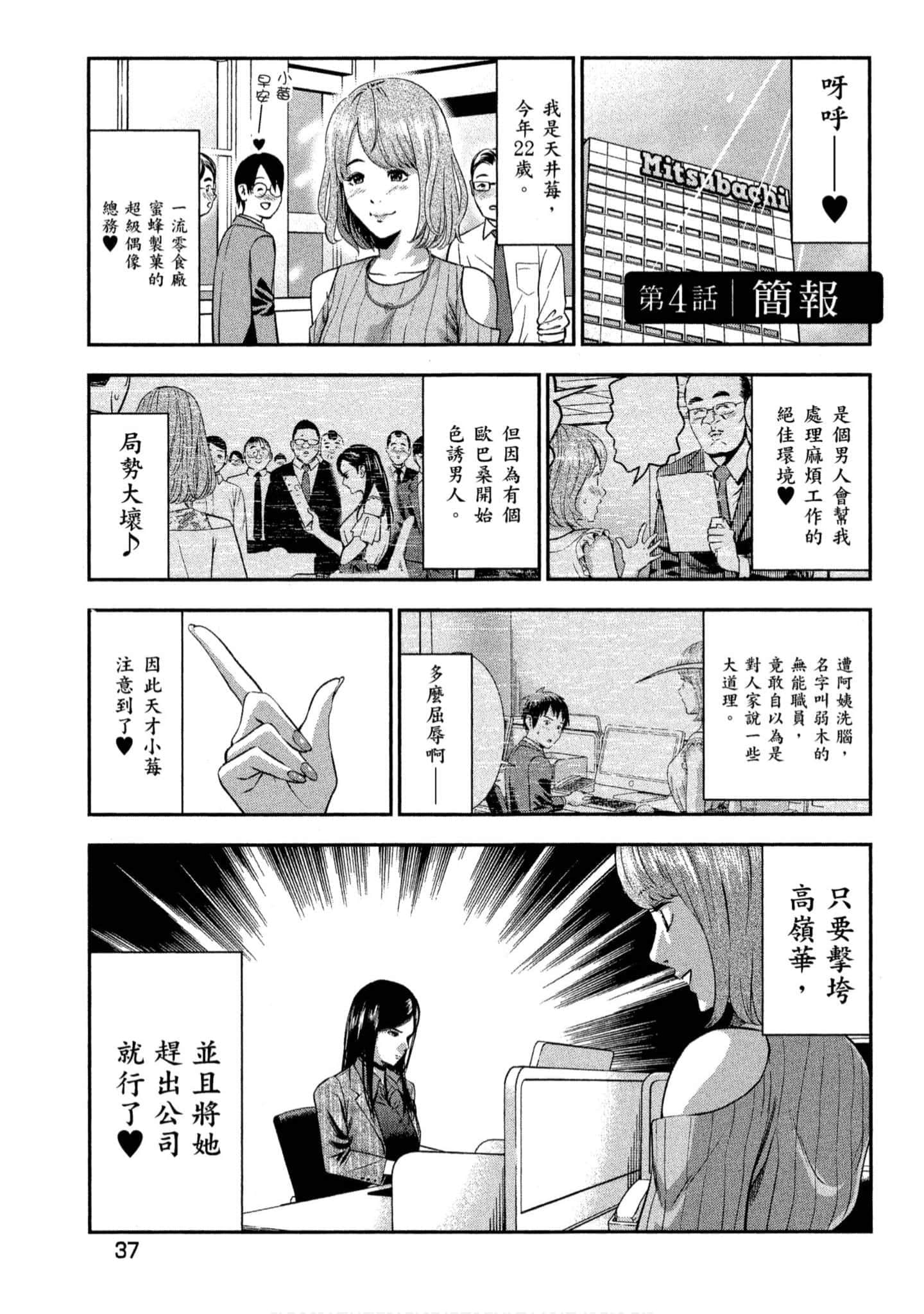 第 38 页