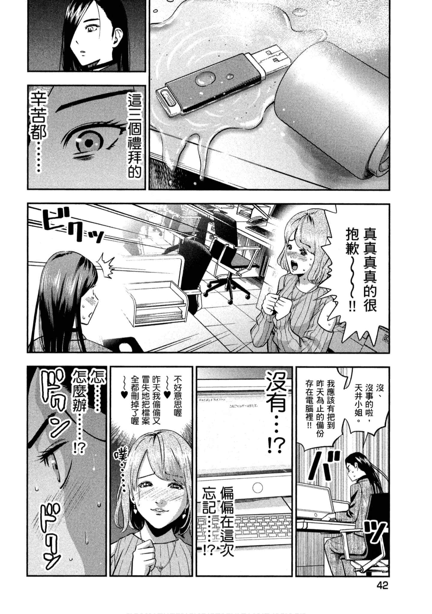 第 43 页