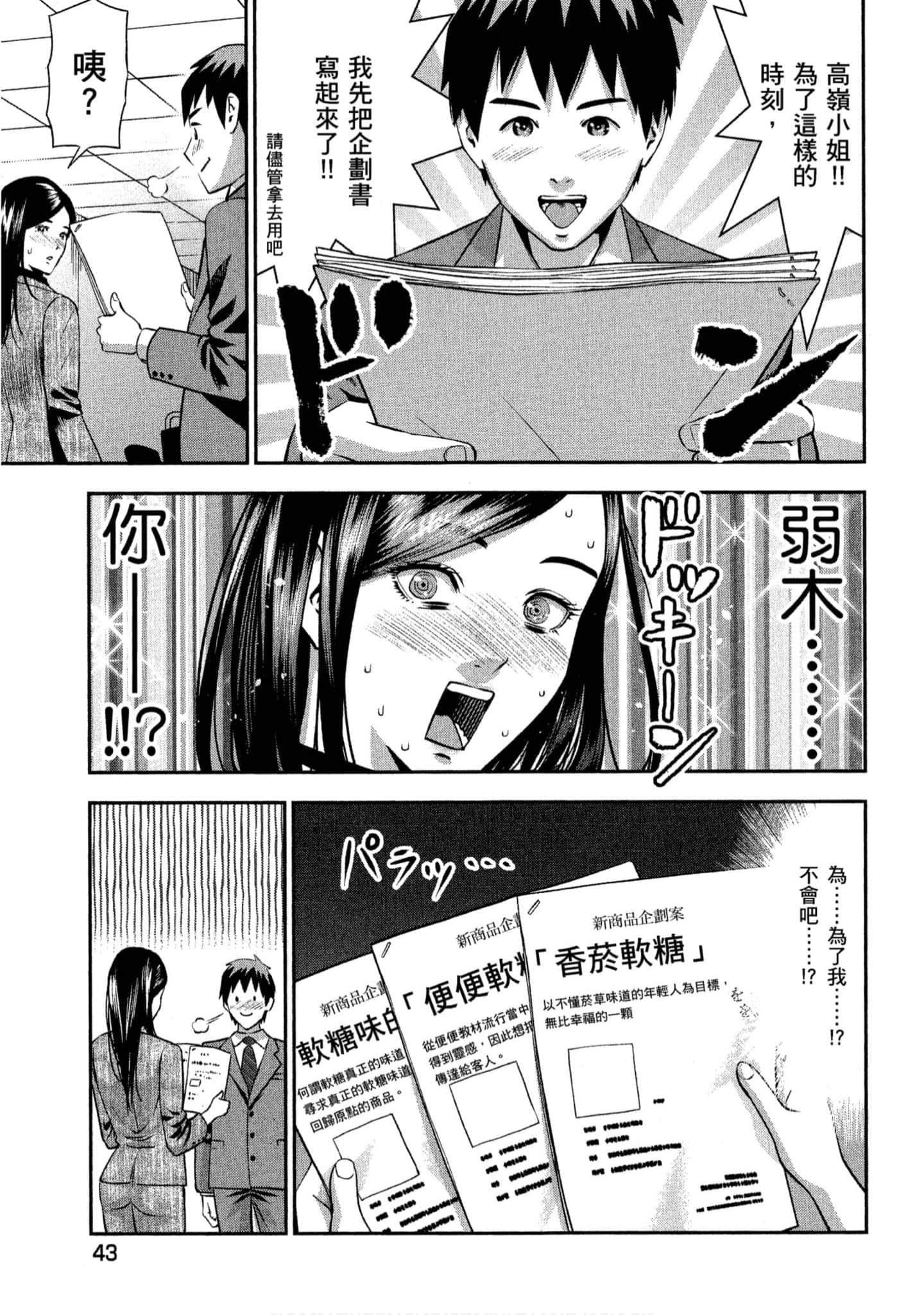 第 44 页
