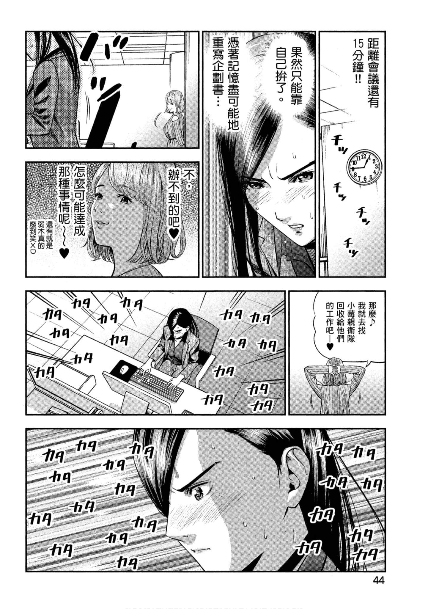 第 45 页