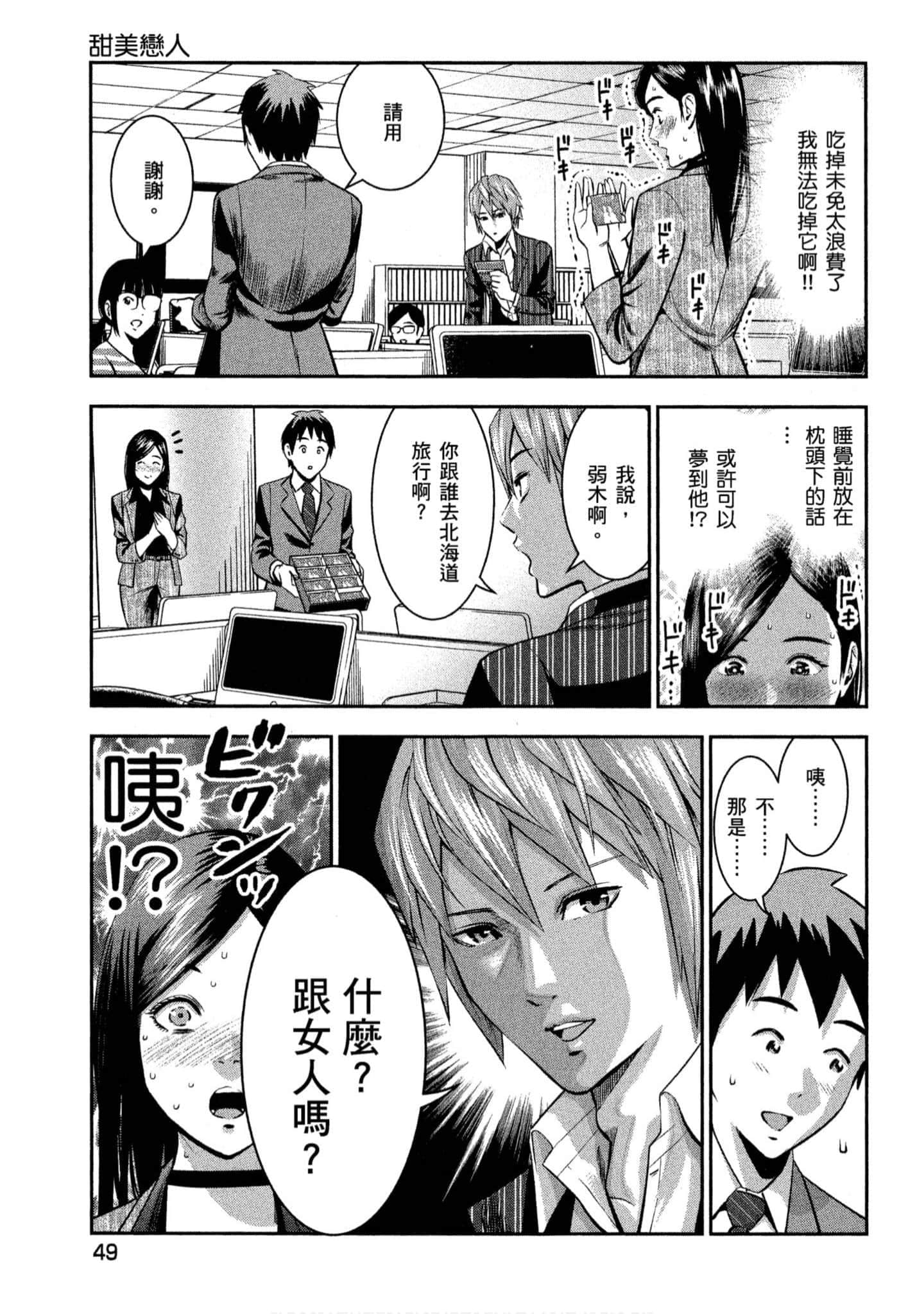 第 50 页