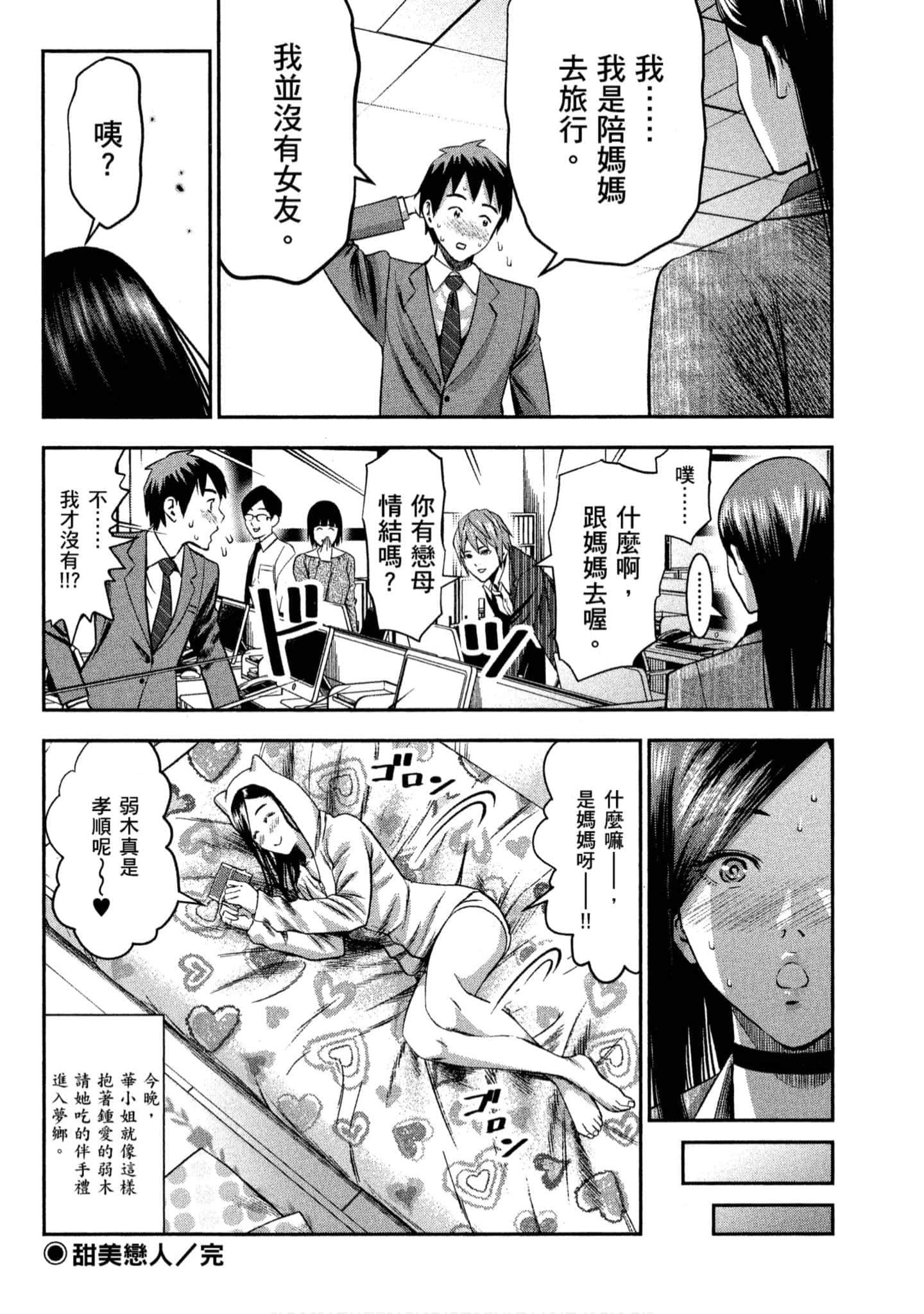 第 53 页