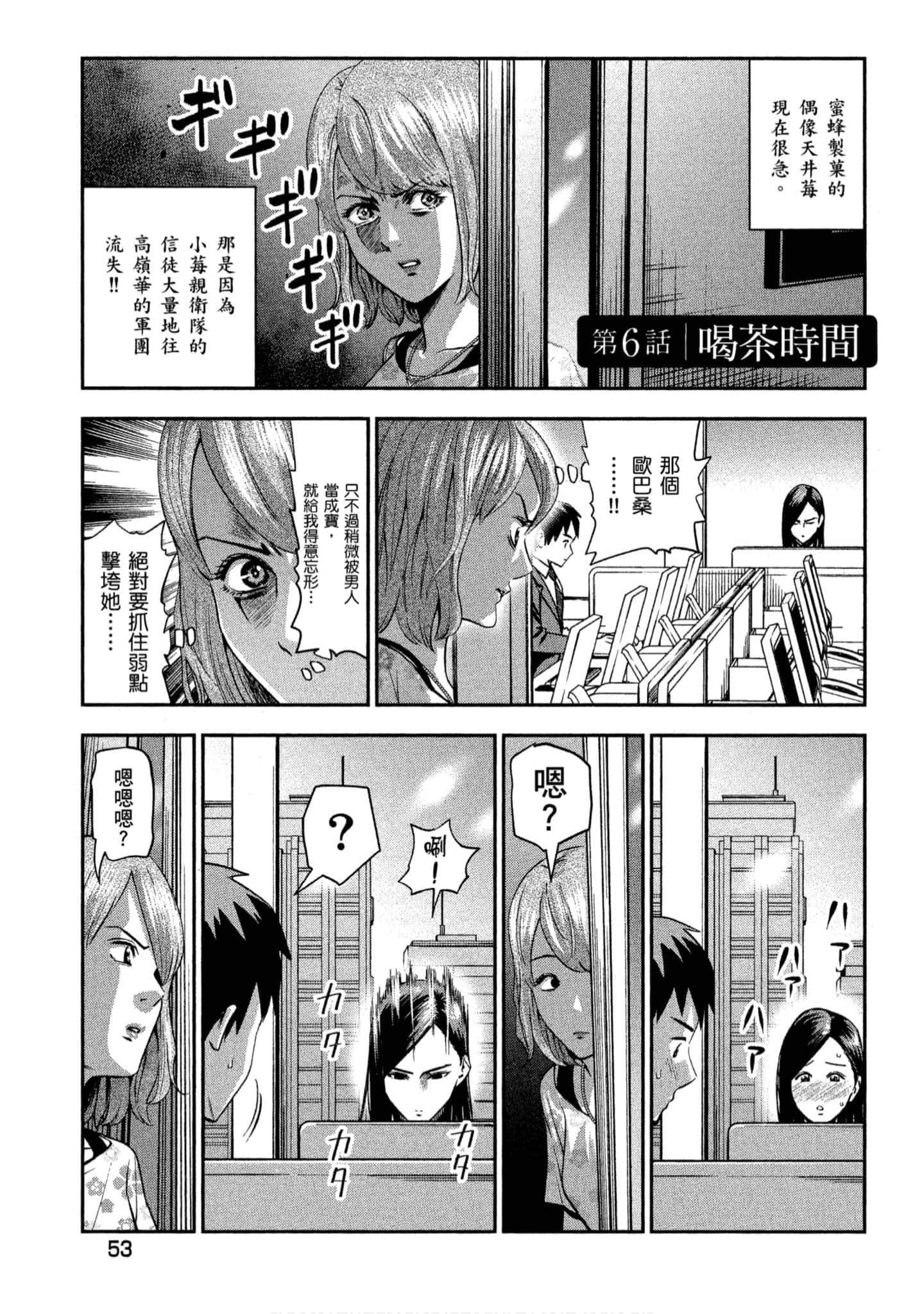 第 54 页